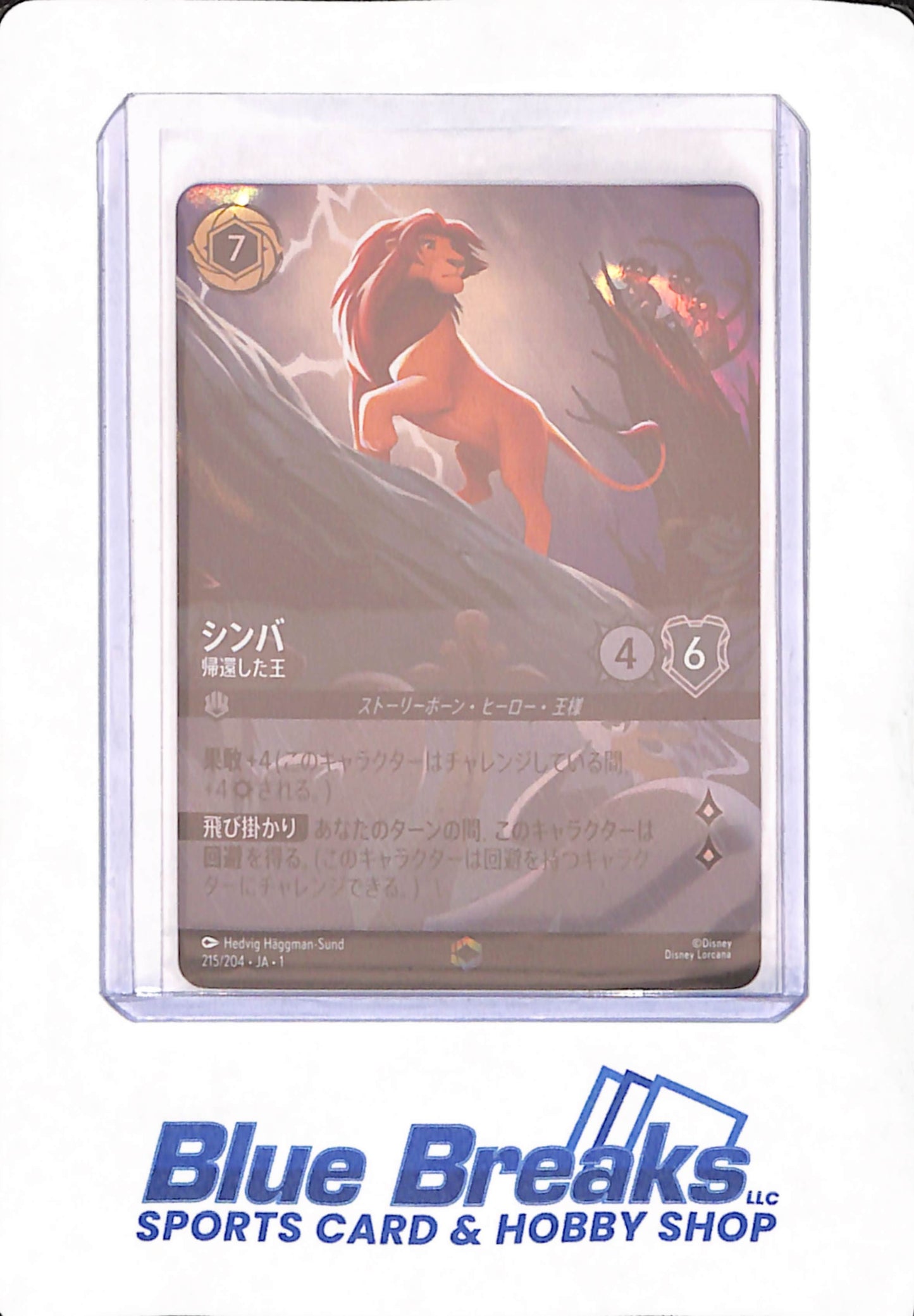 Disney Lorcana Japanese Enchanted - 215/204 - Simba