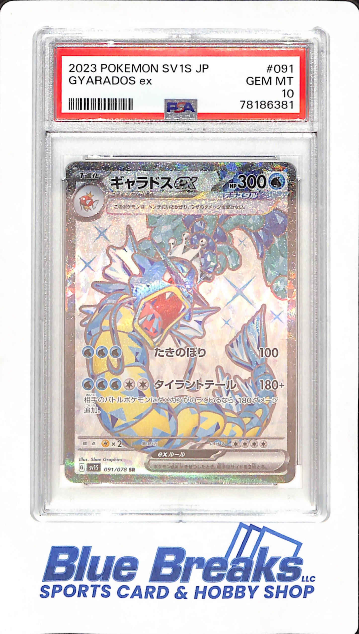 2023 Pokemon SV1S Japanese Gyarados ex - PSA GEM MT 10 - Pokemon - #091