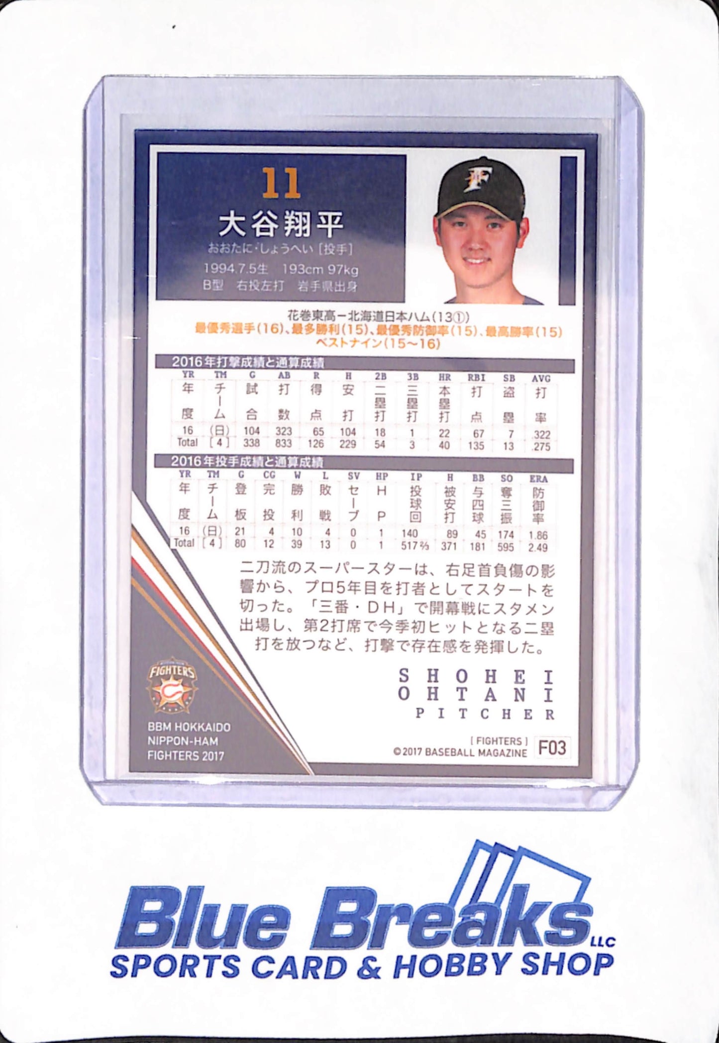 2017 Baseball Magazine - Shohei Ohtani - Hokkaido Nippon-Ham Fighters - Japanese - Baseball - #F03