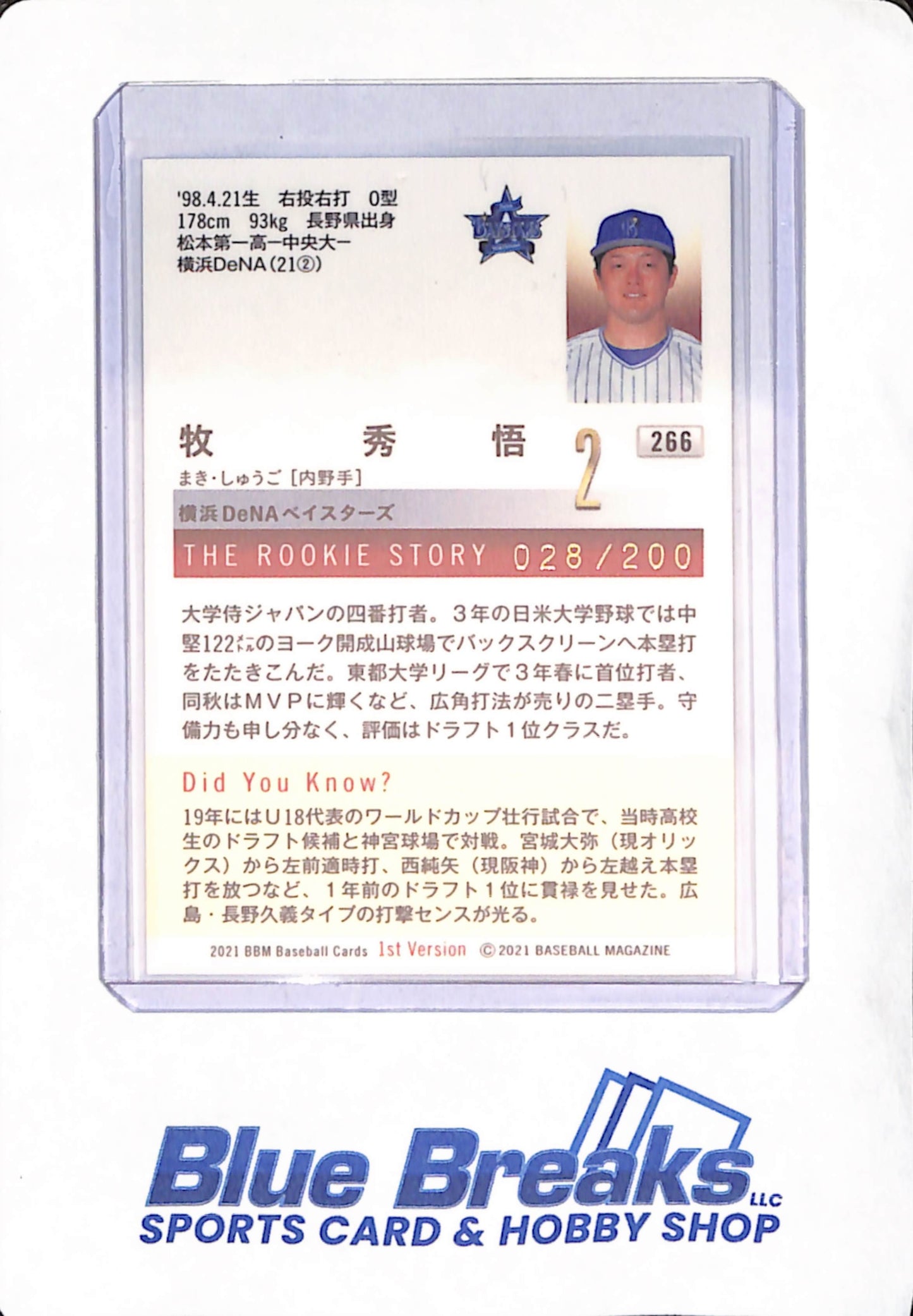 2021 BBM Baseball Cards 1st Version - Shugo Maki - Yokohama DeNa Baystars - Japanese - Baseball - RC - The Rookie Story - 028/200 - #266