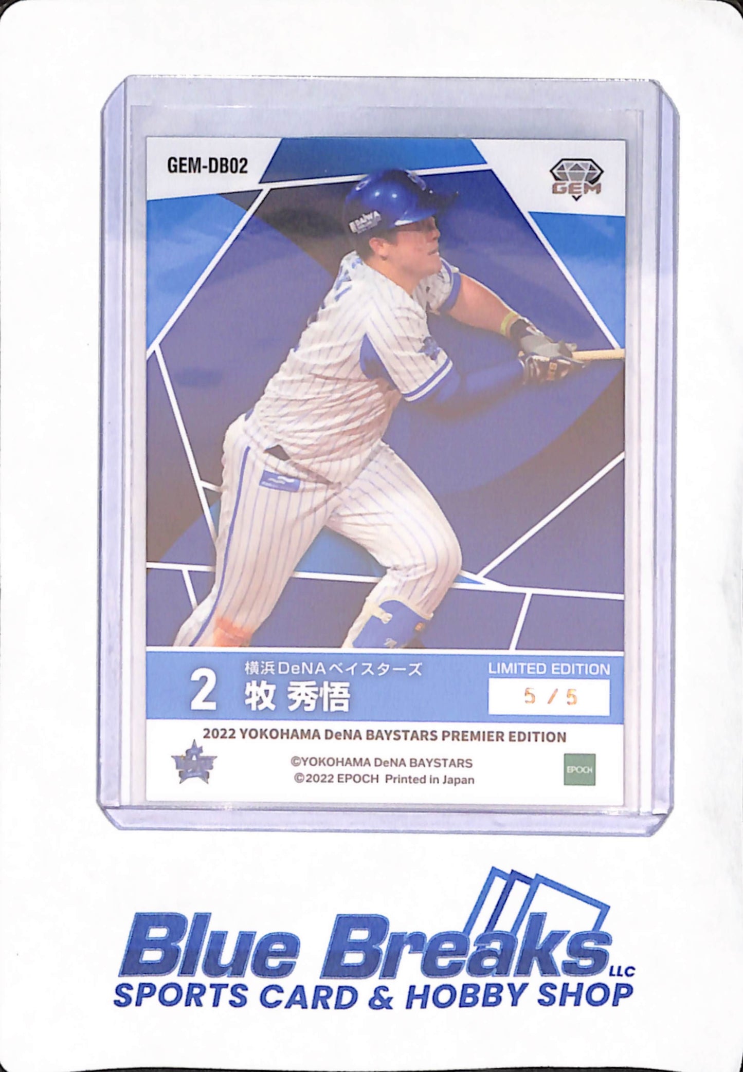 2022 EPOCH Premiere Edition - Shugo Maki - Yokohama DeNa Baystars - Japanese - Baseball - 5/5 - #GEM-DB02