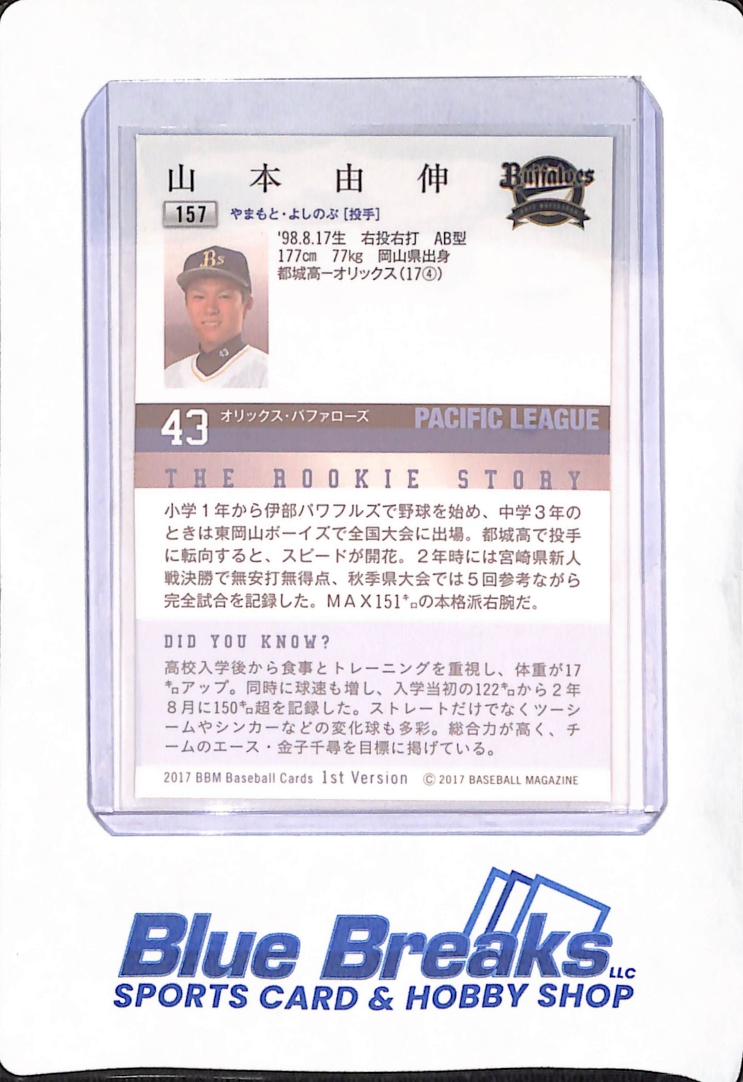 2017 BBM Baseball Cards 1st Edition - Yoshinobu Yamamoto - Orix Buffaloes - Japanese - Baseball - RC - #157