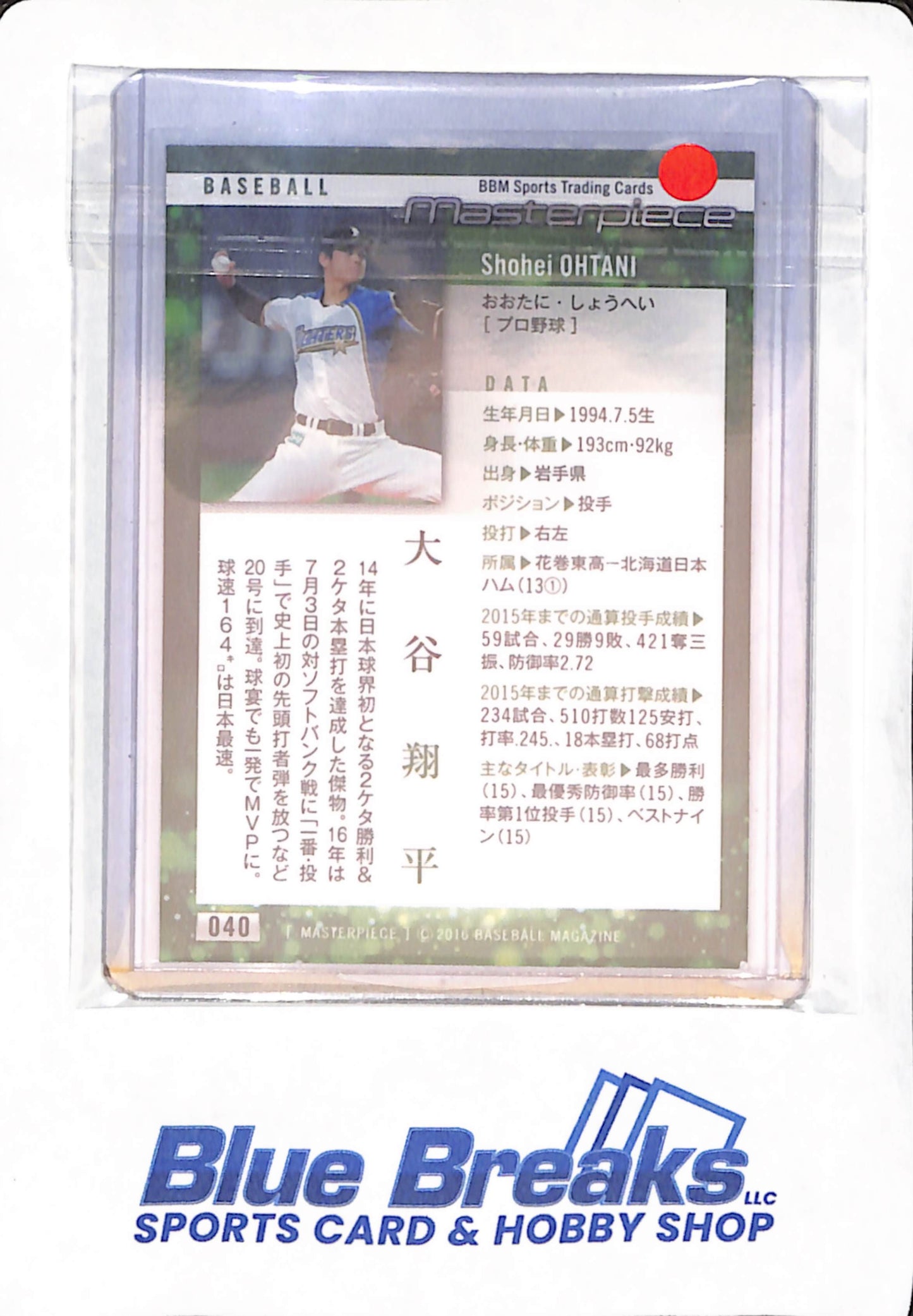 2016 Baseball Magazine Sports Trading Cards - Shohei Ohtani - Hokkaido Nippon-Ham Fighters - Japanese - Baseball - #40