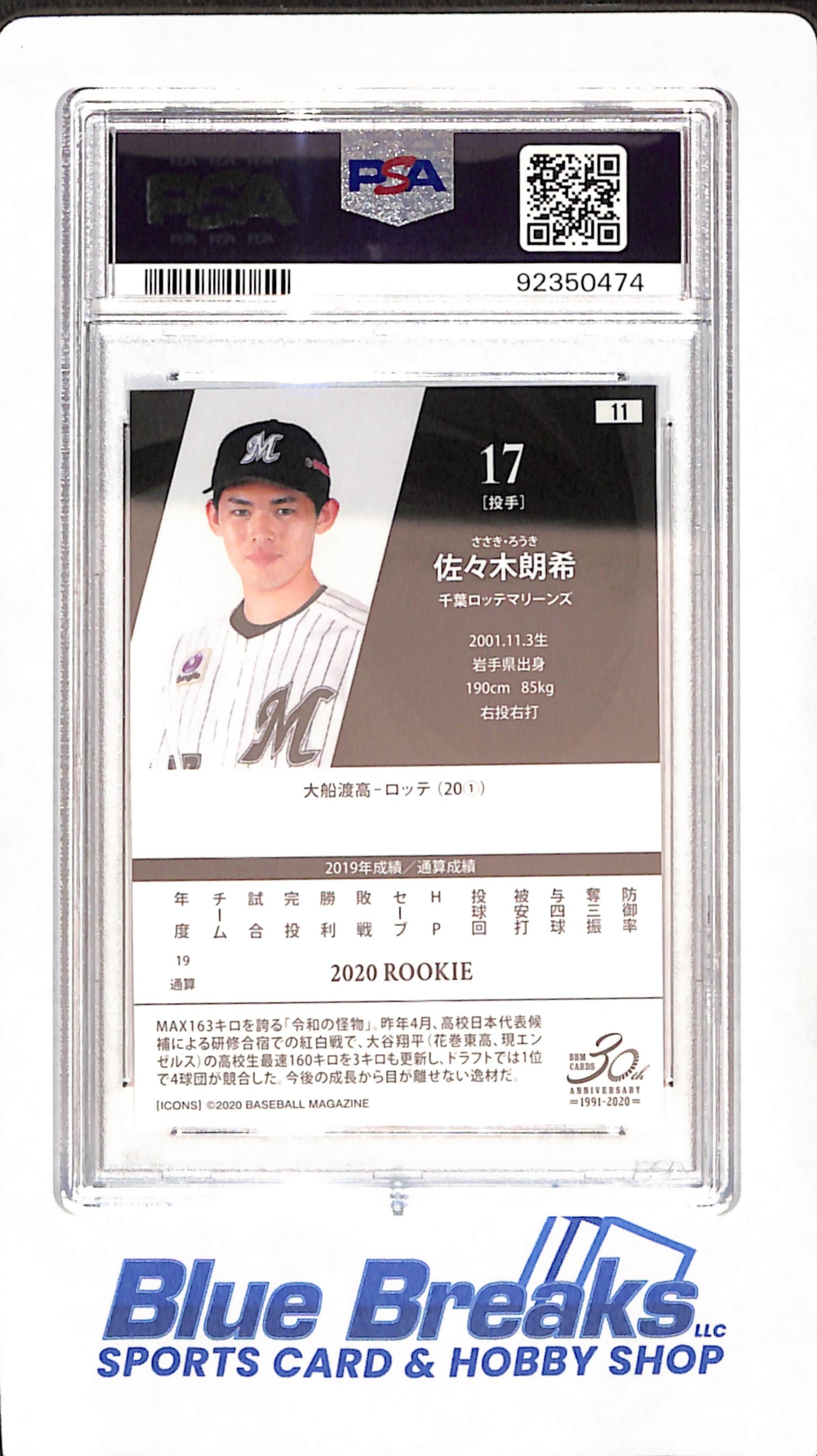 2020 BBM Icons Fireballer - Roki Sasaki - Chiba Lotte Marines - Japanese - Baseball - RC - GEM MT 10 - #11