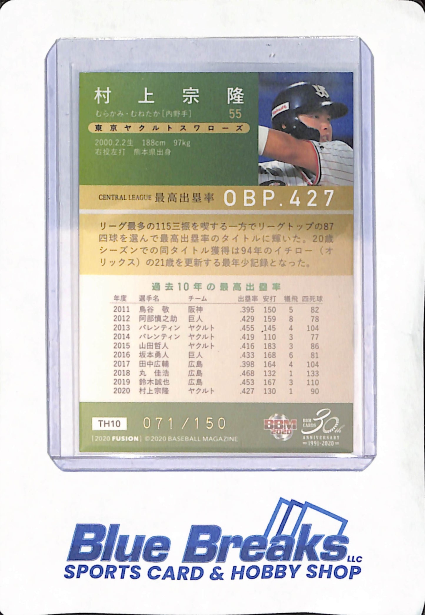 2020 BBM Fusion - Munetaka Murakami - Tokyo Yakult Swallows - Japanese - Baseball - Title Holder - 071/150 - 30th Anniversary - #TH10