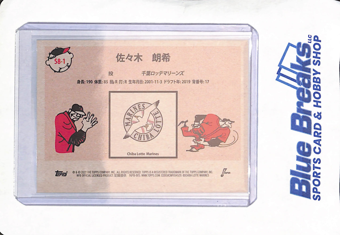 2022 Topps NPB - Roki Sasaki - Chiba Lotte Marines - Japanese - Baseball - #58-1