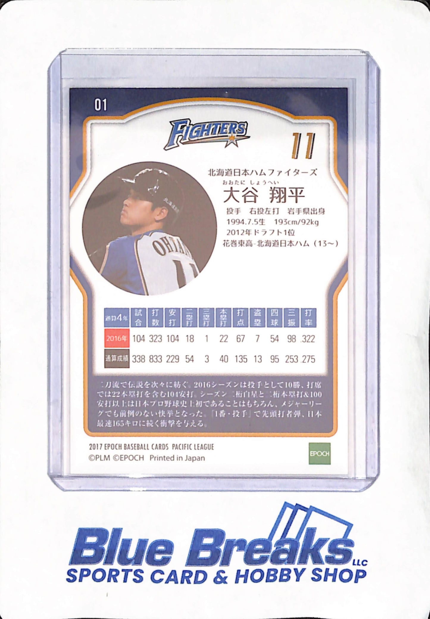 2017 Epoch Baseball Cards - Pacific League - Shohei Ohtani - Hokkaido Nippon-Ham Fighters - Japanese - Baseball - #01