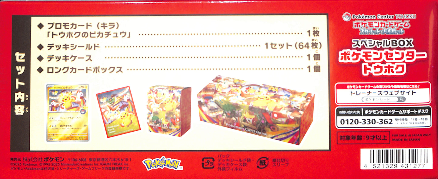Pokémon - Special BOX Pokemon Center Tohoku - Japanese - Sealed Wax