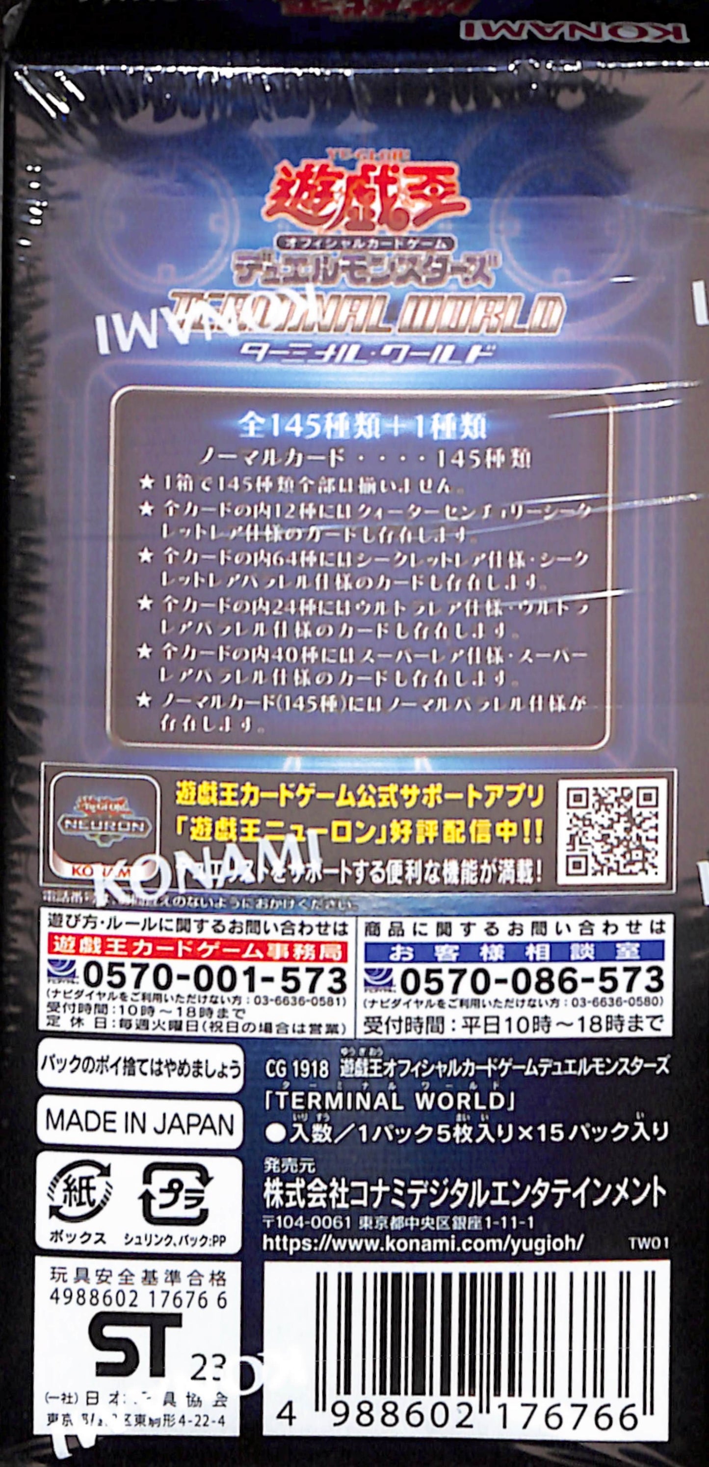 Yu-Gi-Oh! - OCG Terminal World Booster Pack Box - Japanese - Sealed Wax