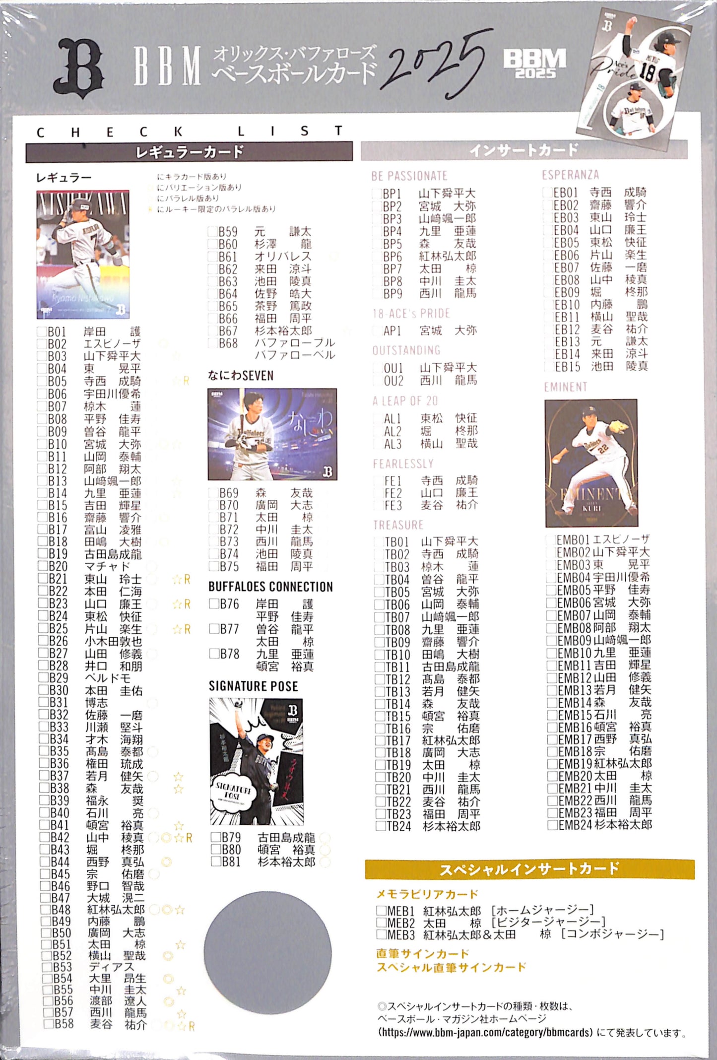 2025 BBM Orix Buffaloes Baseball Card Hobby Box - Japanese Baseball - Sealed Wax