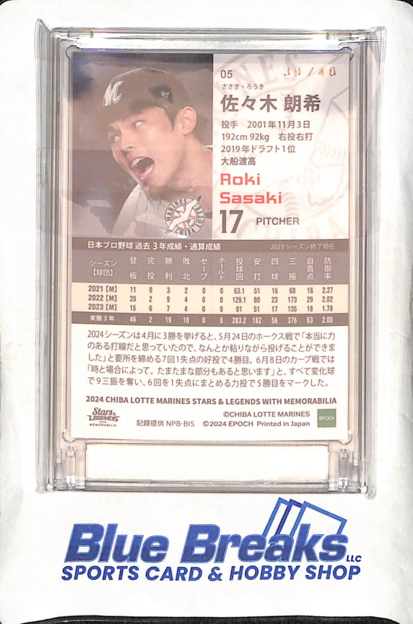 2024 EPOCH Stars & Legends - Roki Sasaki - Chiba Lotte Marines - Japanese Baseball - Baseball - #17