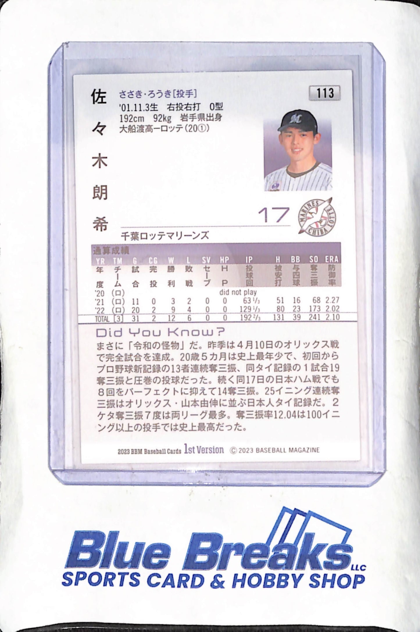 2023 BBM Baseball Cards 1st Version - Roki Sasaki - Chiba Lotte Marines - Japanese Baseball - Baseball - #113