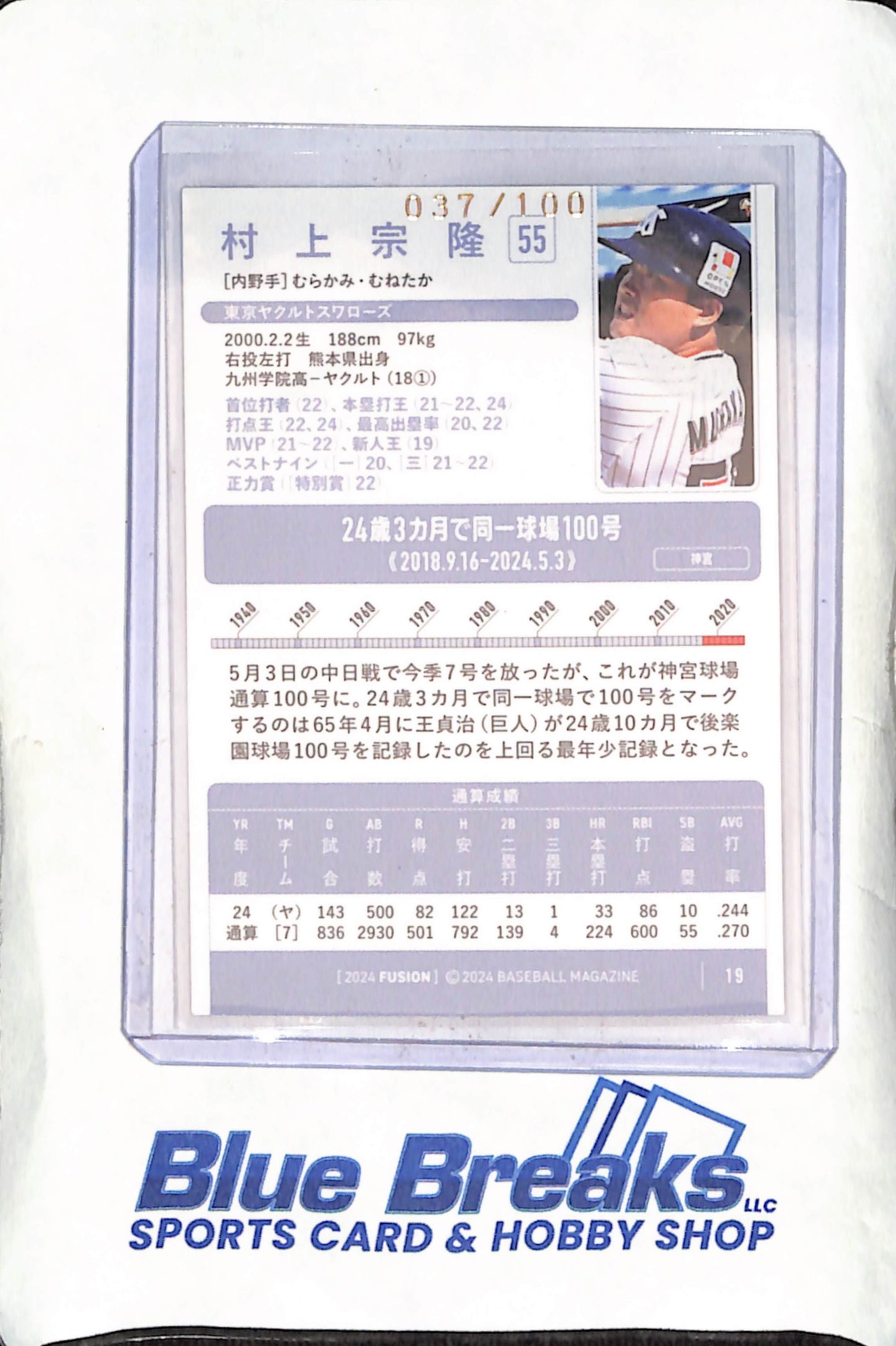 2024 Fusion - Munetaka Murakami - 37/100 - Tokyo Yakult Swallows - Japanese Baseball - Baseball - #19