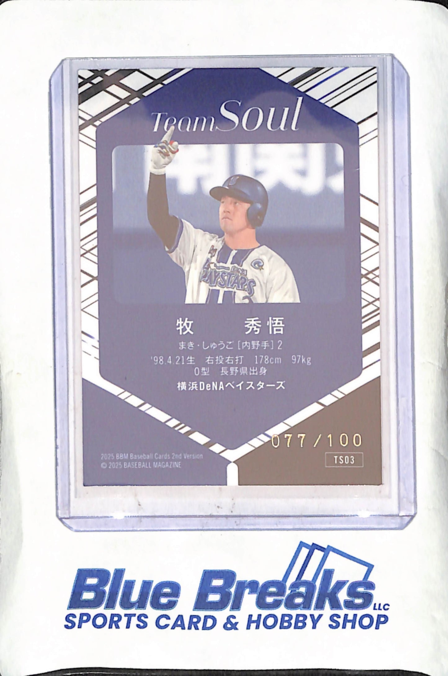 2025 BBM Baseball Cards 1st Version - Shugo Maki - 77/100 - Team Soul - Yokohama DeNA Baystars - Japanese Baseball - Baseball - #TS03