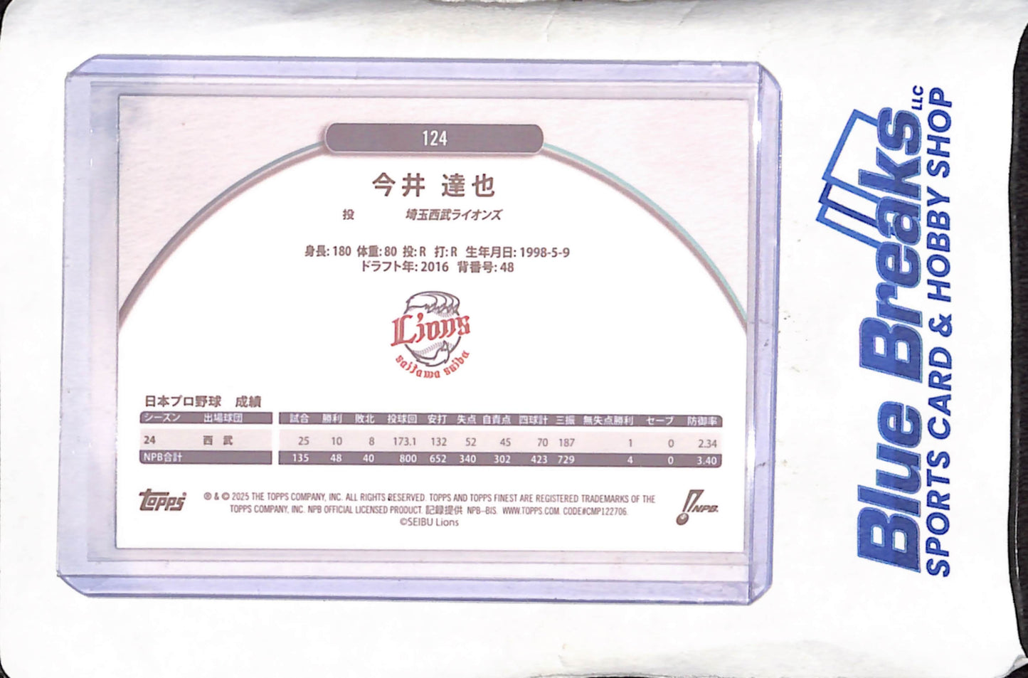 2025 Topps Finest NPB - Tatsuya Imai - 104/250 - Saitama Seibu Lions - Japanese Baseball - Baseball - #124