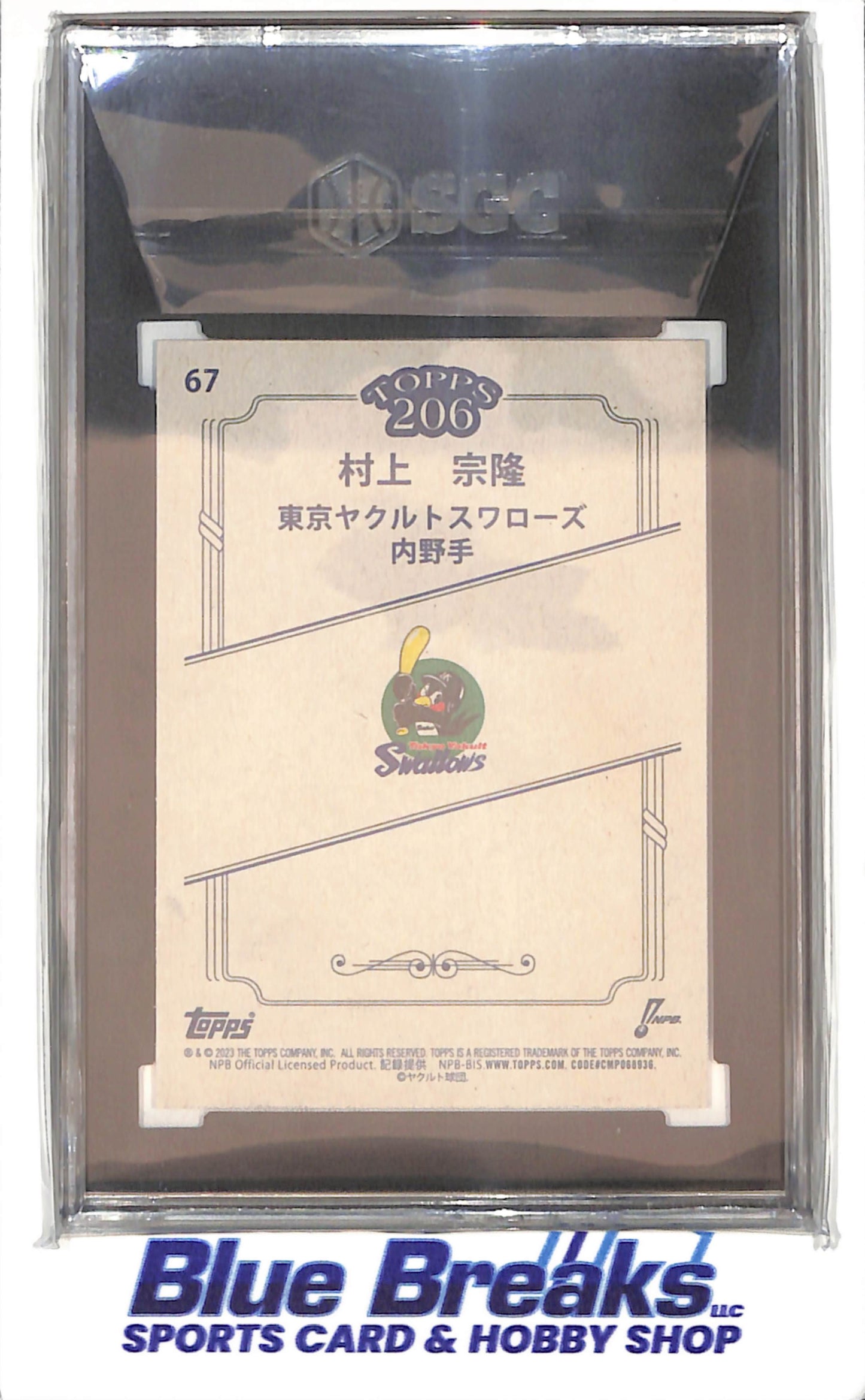 2023 Topps - NPB - 206 - Image Variation - Munetaka Murakami - #67 - SGC 10 - baseball - Tokyo Yakult Swallows - White Sox