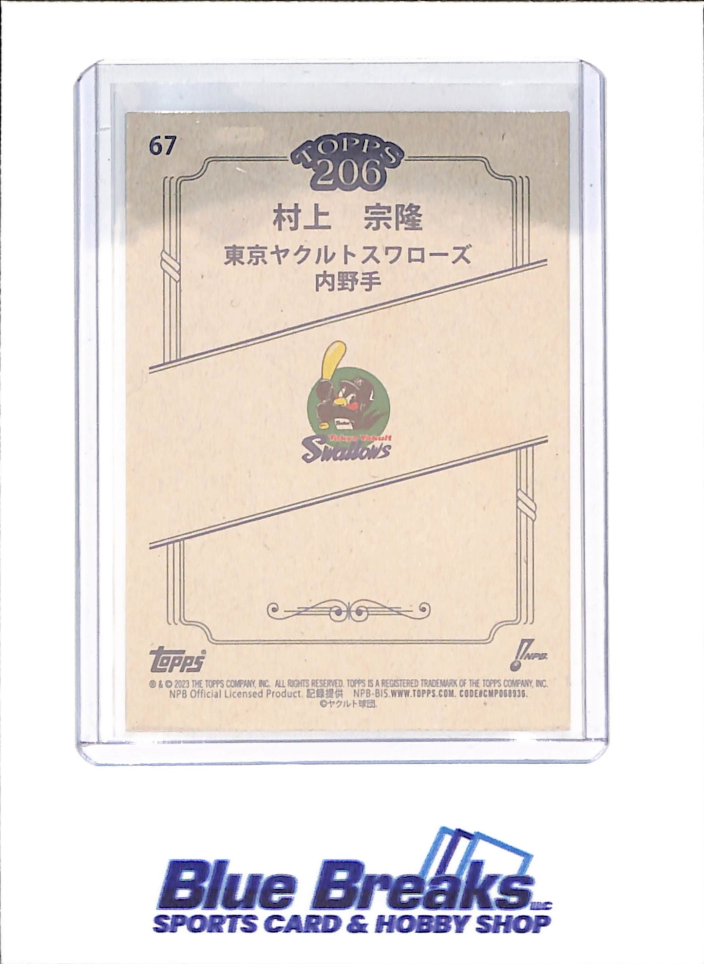 2023 Topps 206 NPB - Munetaka Murakami - Image Variation - Tokyo Yakult Swallows - Japanese Baseball - Baseball - #67