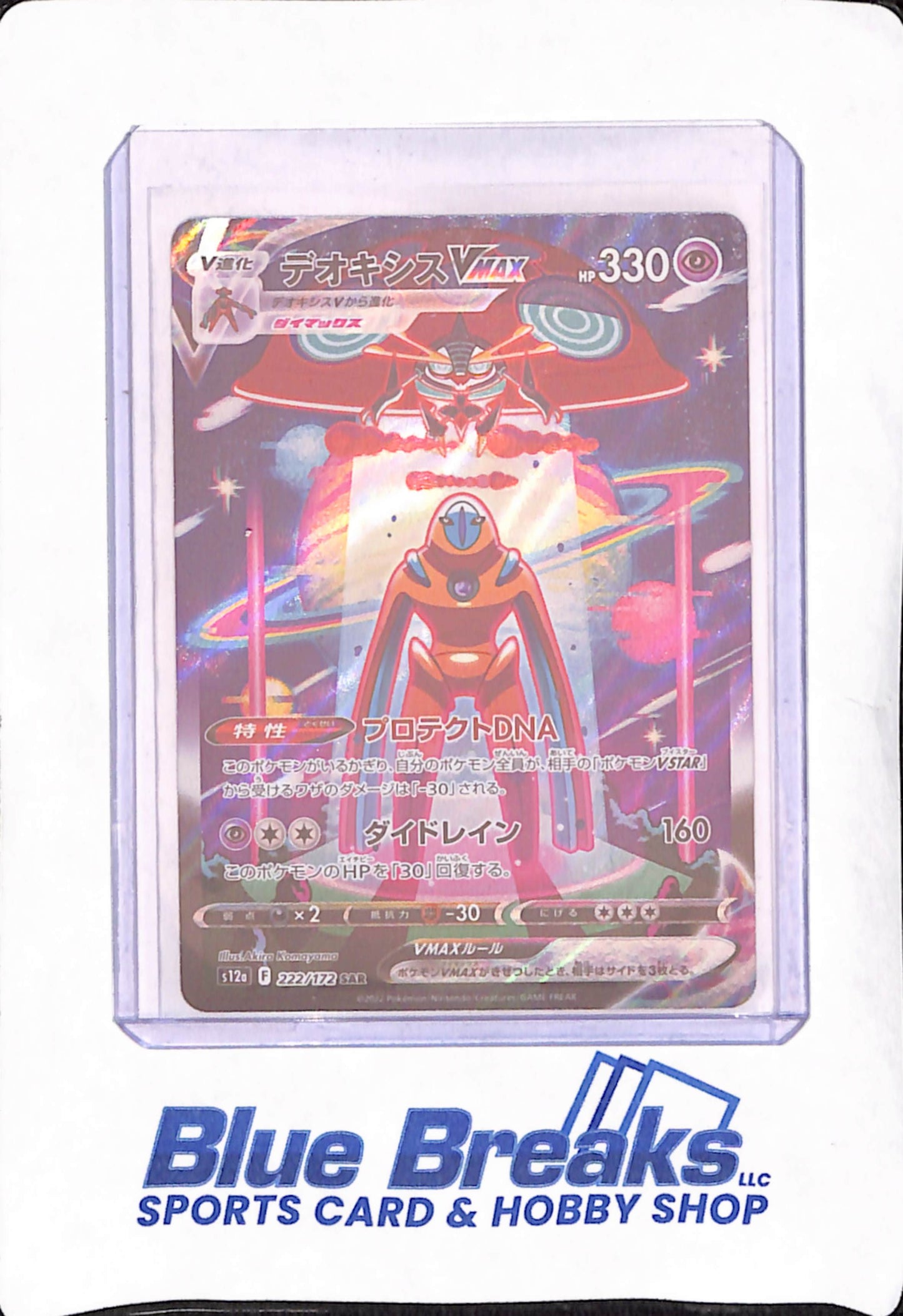 Pokemon - Deoxys VMax 222/172 - Japanese
