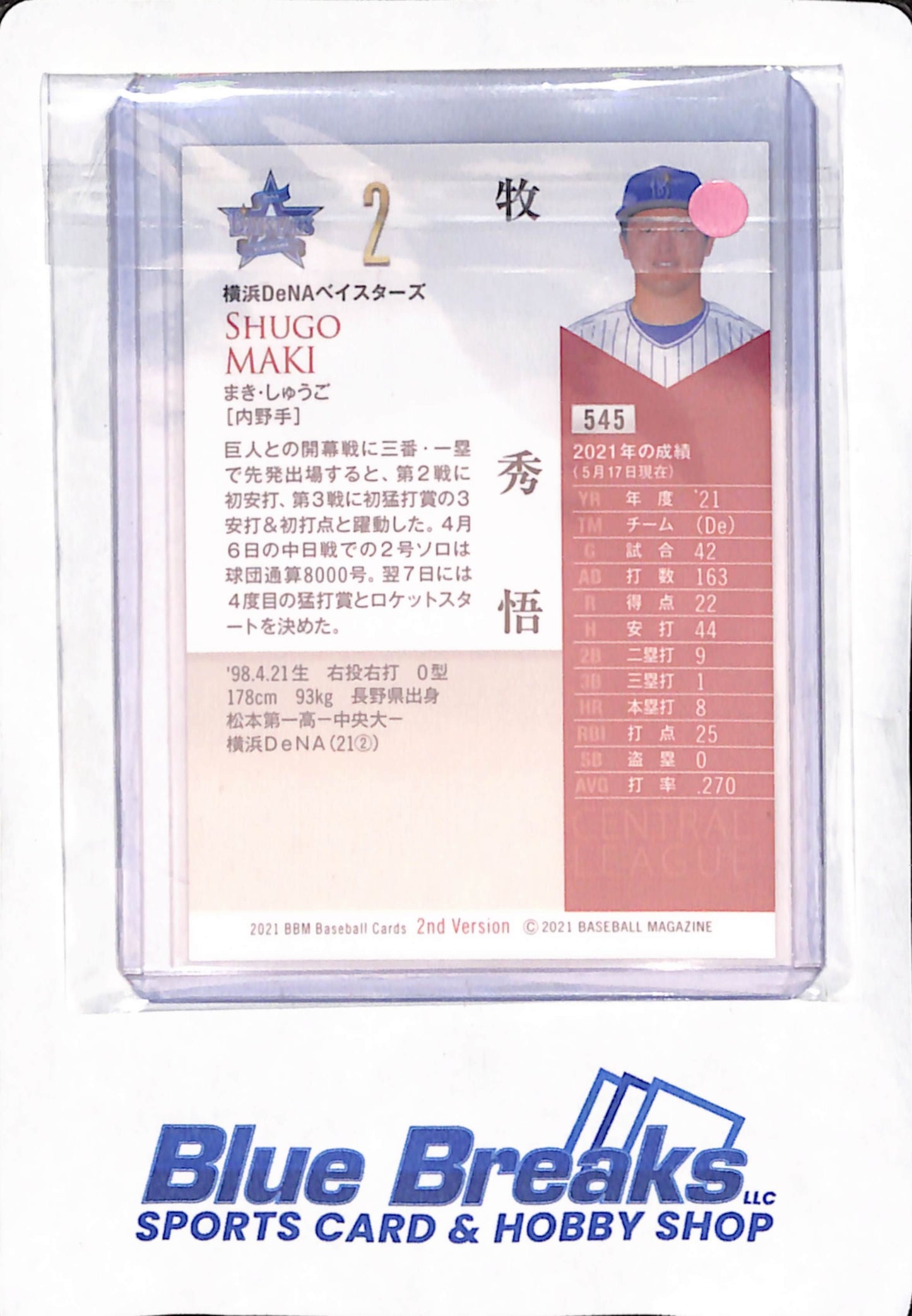 2021 BBM Baseball Magazine - 2nd Version - Shugo Maki -Rookie - Japanese - Baseball - #545