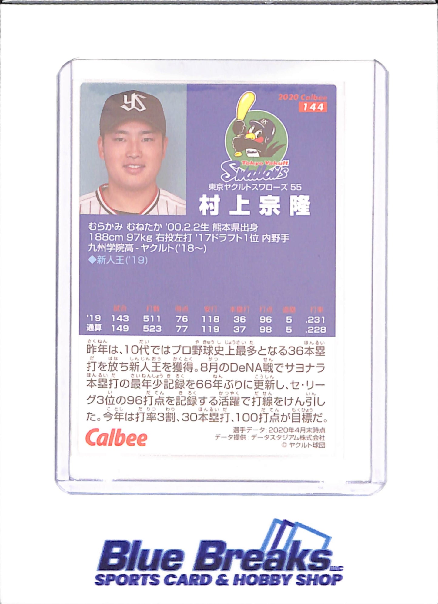 2020 Calbee - Munetaka Murakami - Tokyo Yakult Swallows - Japanese Baseball - Baseball - #144