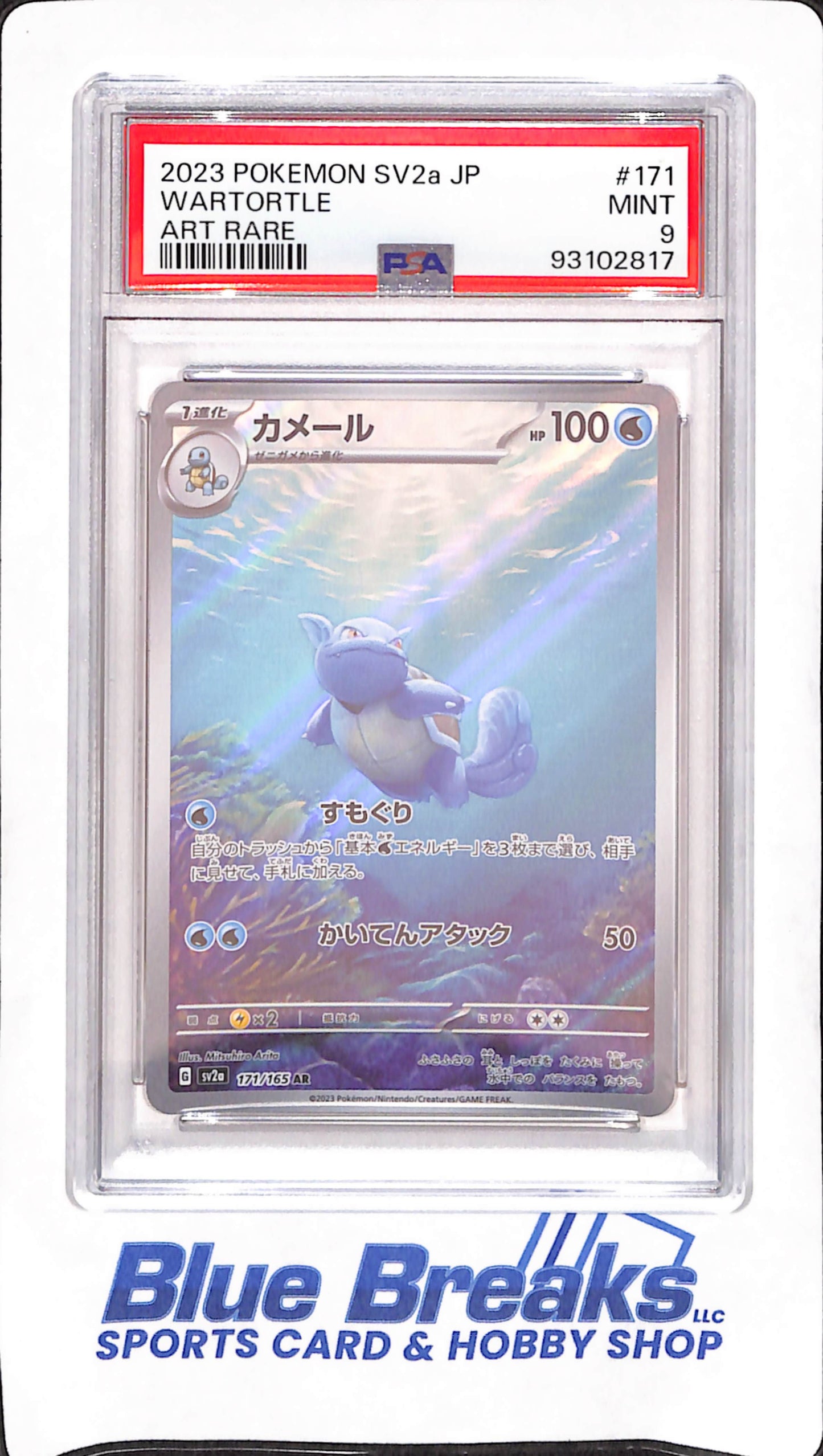 2023 Pokemon SV2a - Wartortle - Japanese - Art Rare - PSA Mint 9 - #171/165