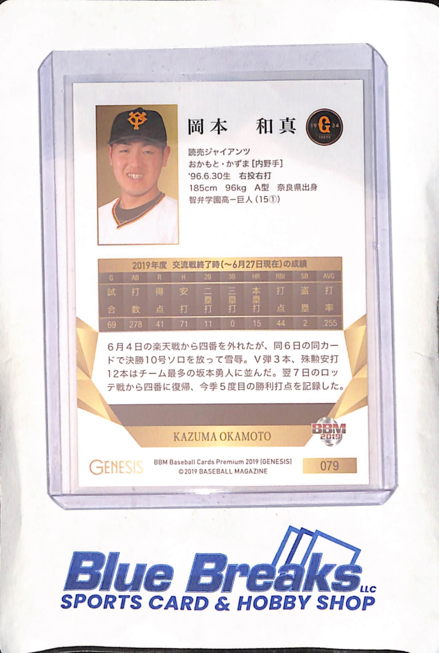 2019 BBM - Genesis - Kazuma Okamoto - #079 - Baseball - Giants