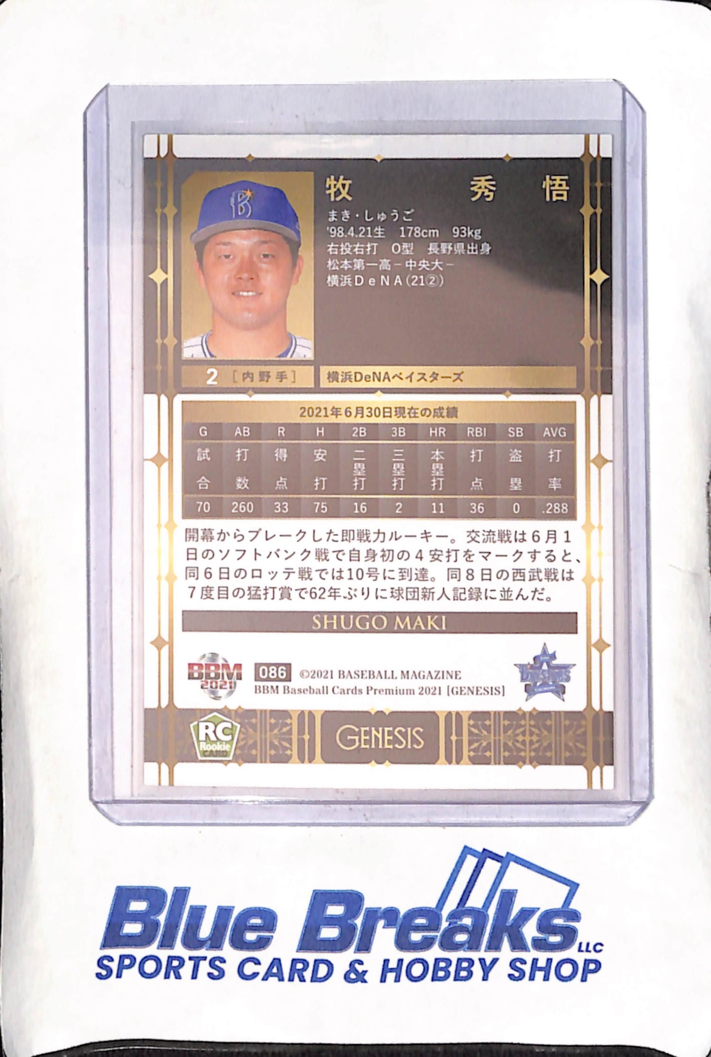 2021 BBM - Genesis - Shugo Maki - #086 - RC - Baseball - Baystars