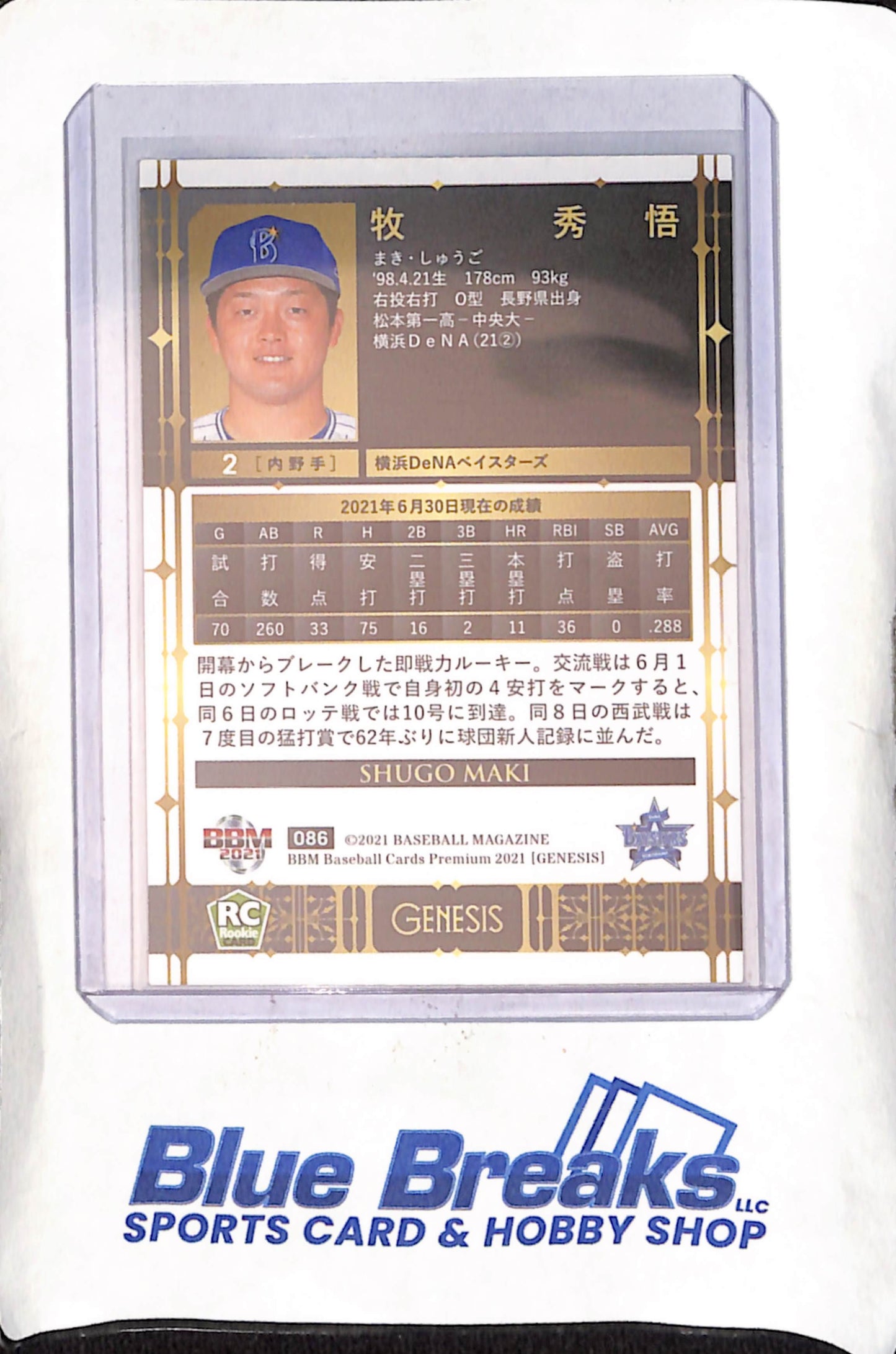 2021 BBM - Genesis - Shugo Maki - #086 - RC - Baseball - Baystars