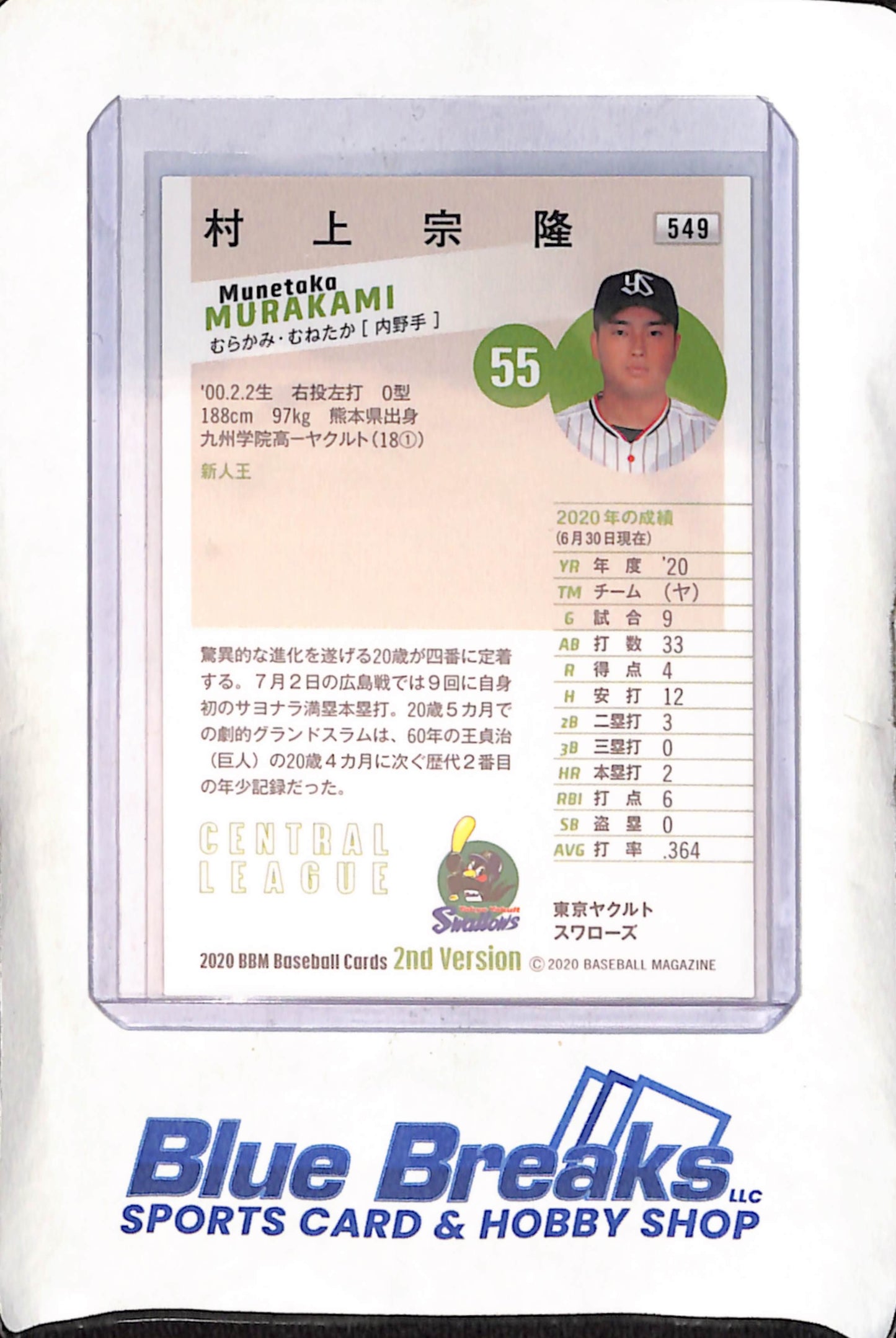 2020 BBM - 2nd Version - Munetaka Murakami - #549 - Baseball - Swallows