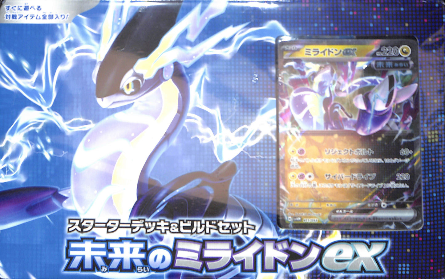 Pokémon TCG: Starter Deck & Build Set Future Miraidon EX From Japan
