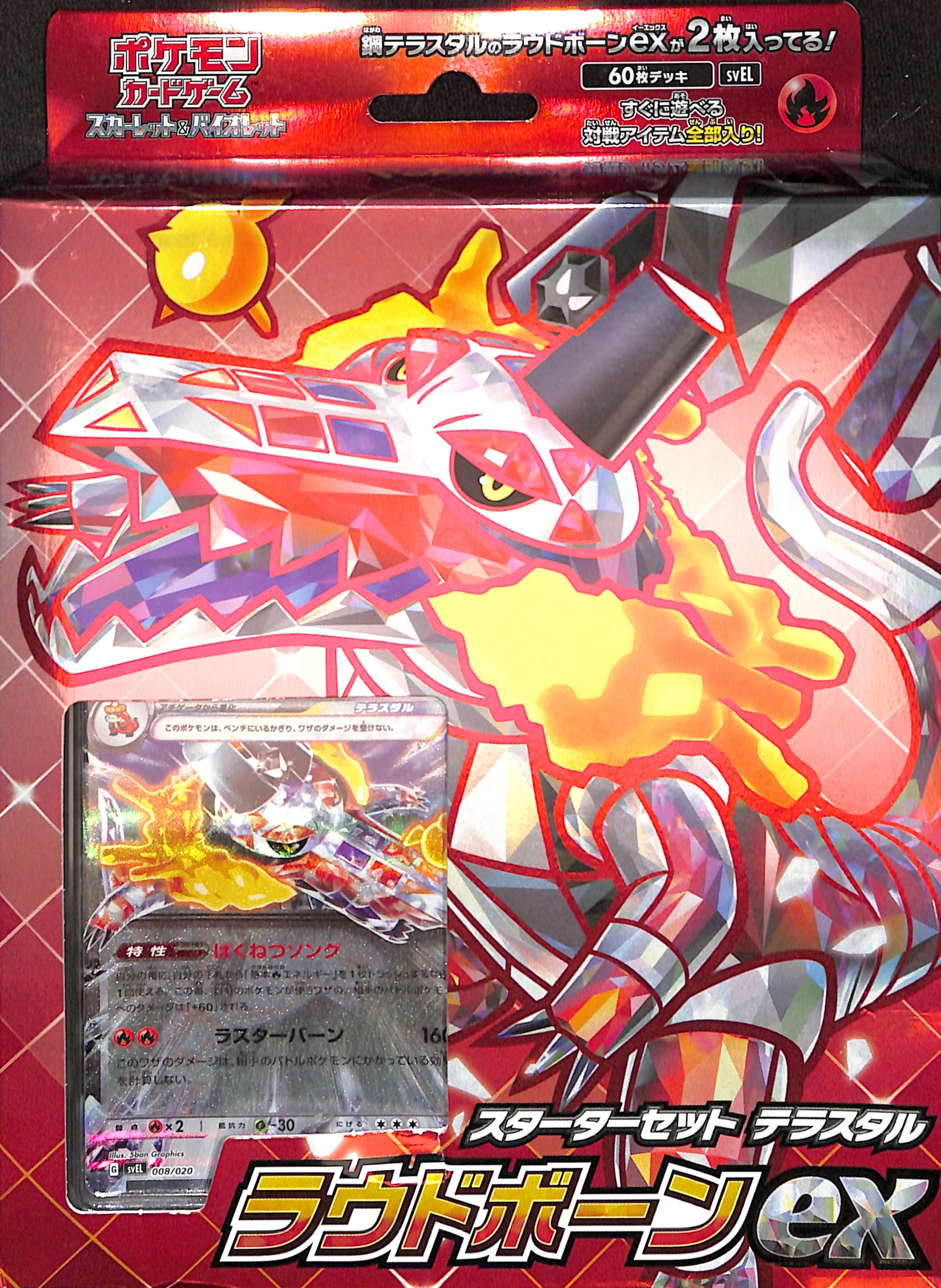 Pokemon Card Game Scarlet & Violet Starter Set Terrastar Loudbone Ex Japan - Sealed Wax