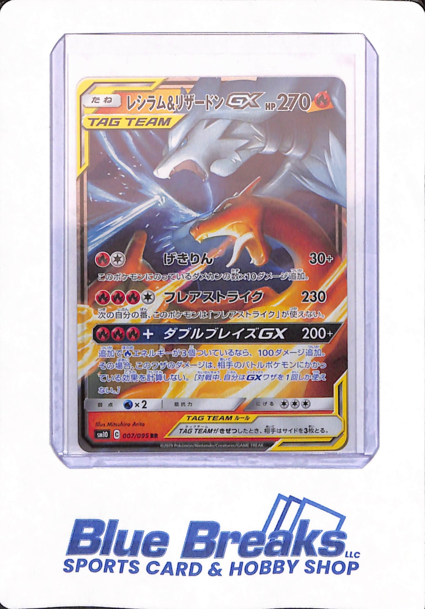 Reshiram & Charizard GX Pokemon Card Japanese 007/095 RR SM10 5S4