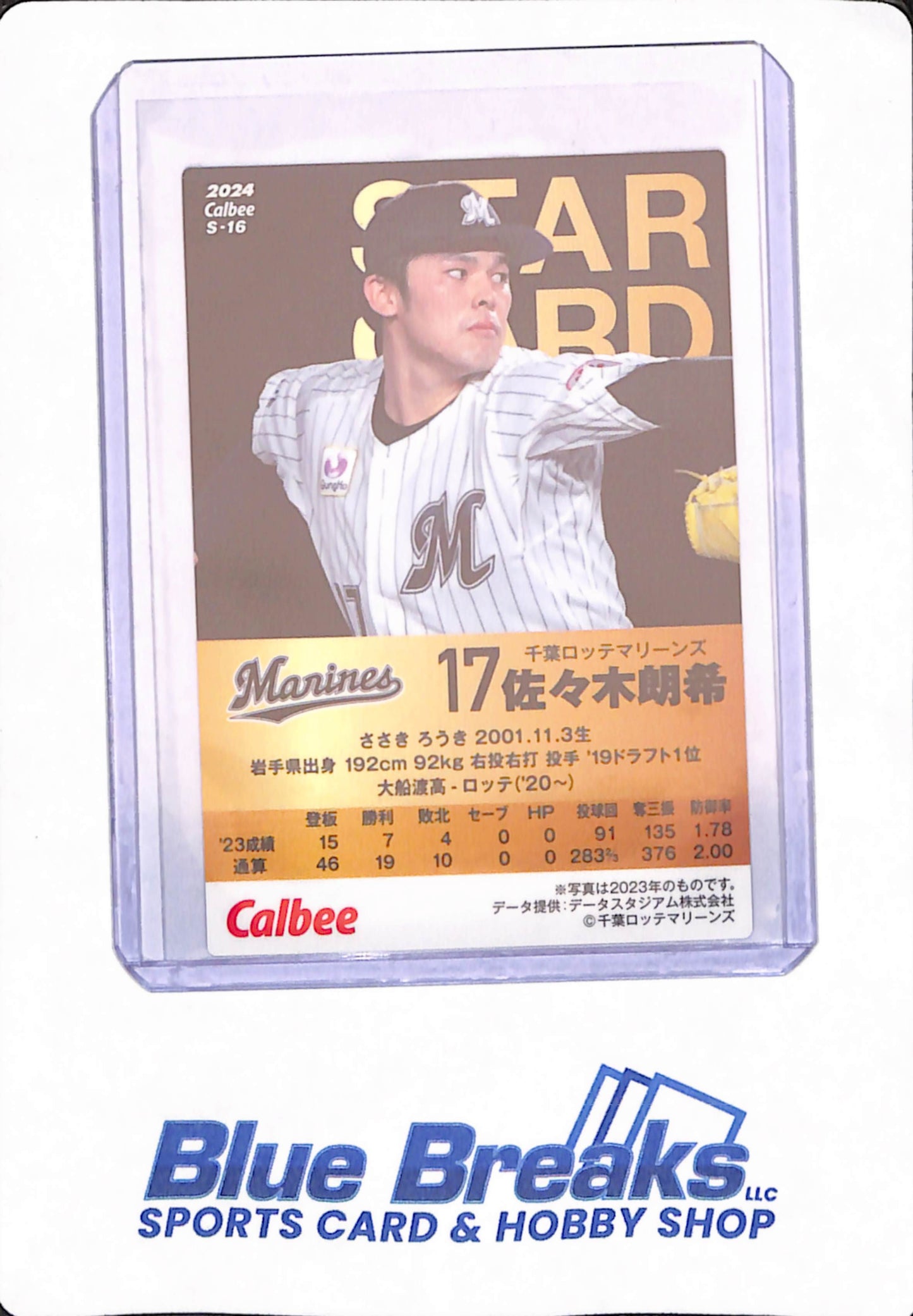 2024 Calbee - Roki Sasaki - Star Card - Japanese Baseball - # S-16 - Chiba Lotte Marine