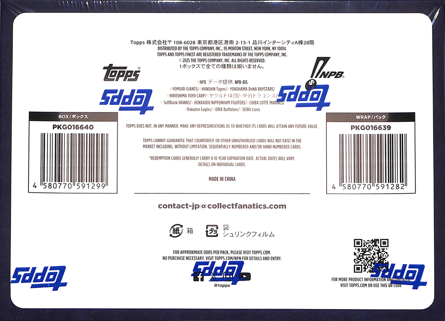 2025 Topps Finest NPB Hobby - Japanese Baseball - Sealed Wax