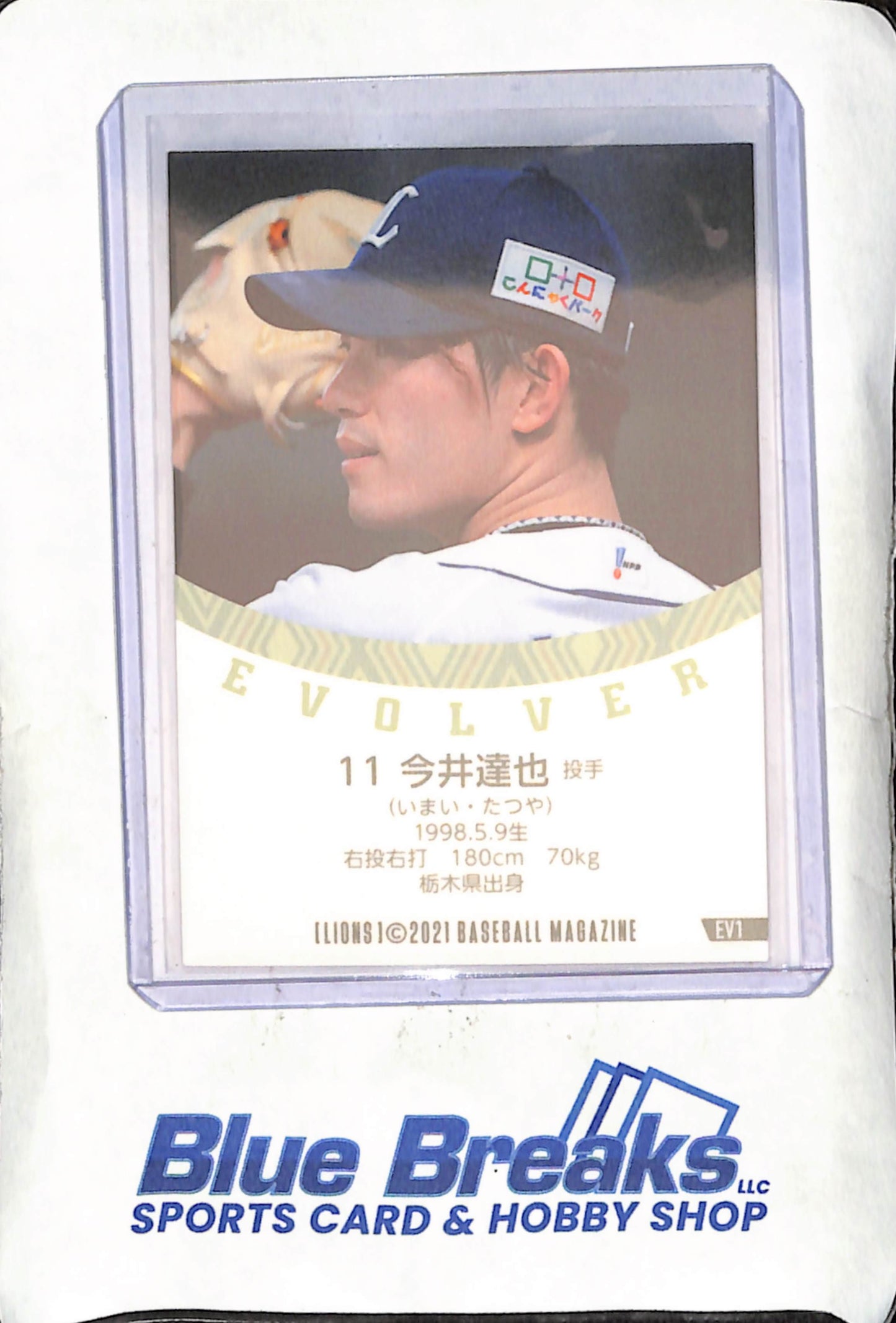 2021 Baseball Magazine - Tatsuya Imai - Evolver - Saitama Seibu Lions - Japanese Baseball - #EV1