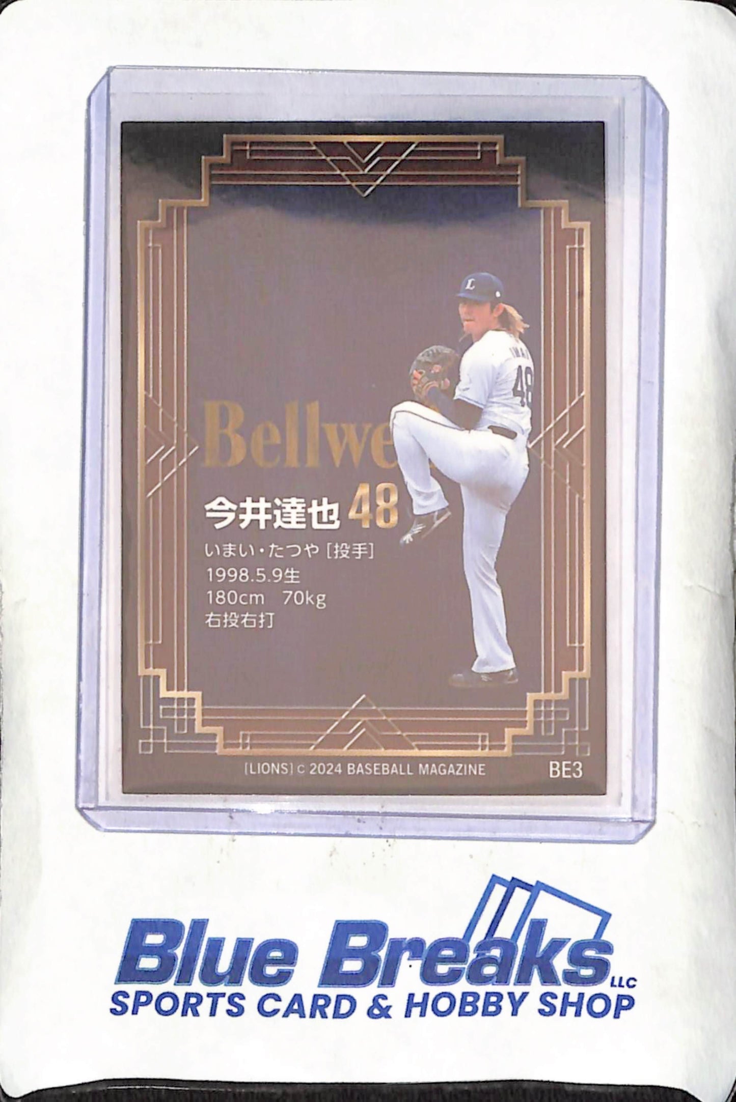 2024 Baseball Magazine - Tatsya Imai - Saitama Seibu Lions - Bellwether - Japanese Baseball - #BE3