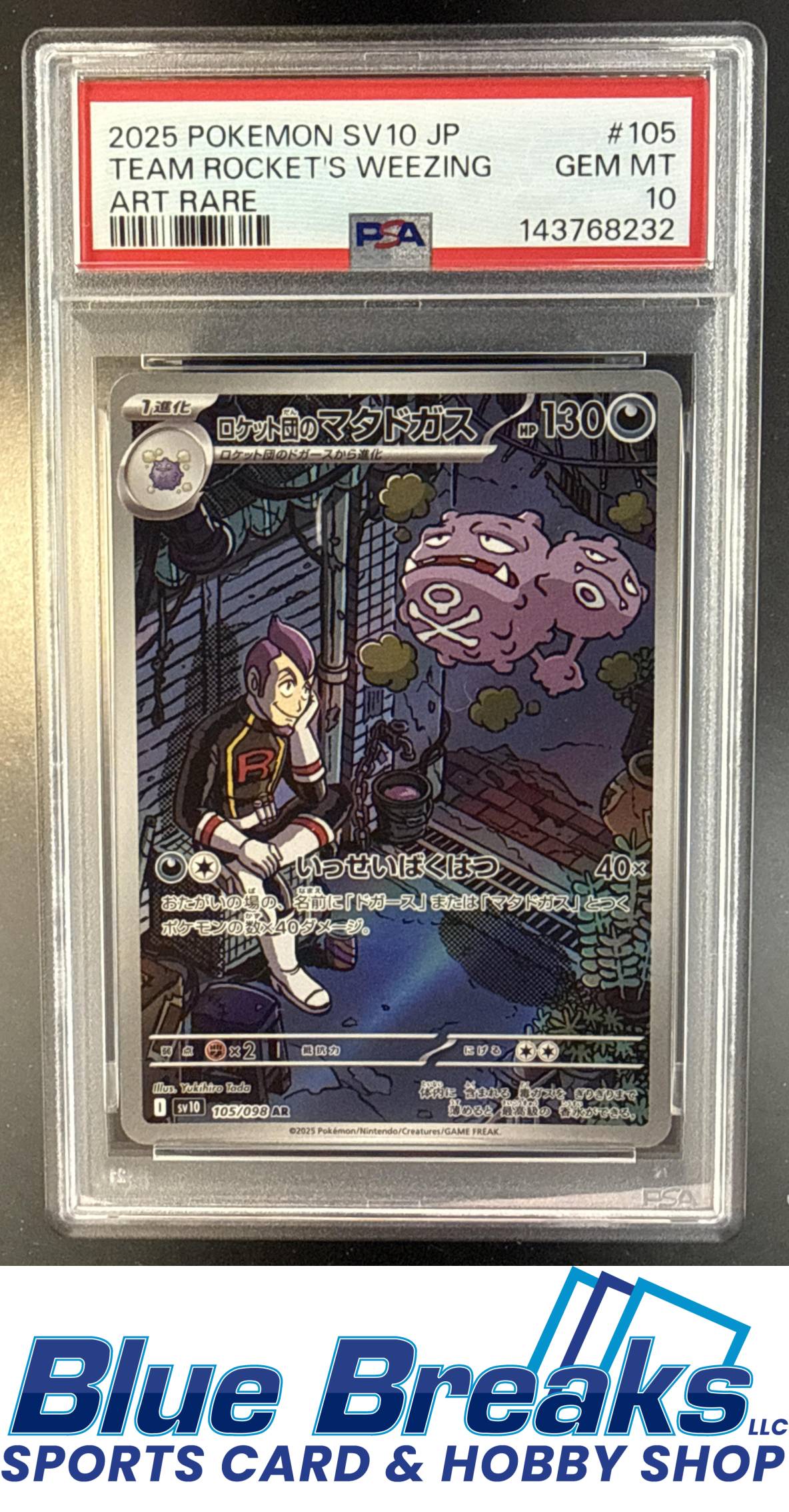 2025 Pokemon The Glory of Team Rocket JP Rocket's Weezing #105/098 Art Rare PSA 10