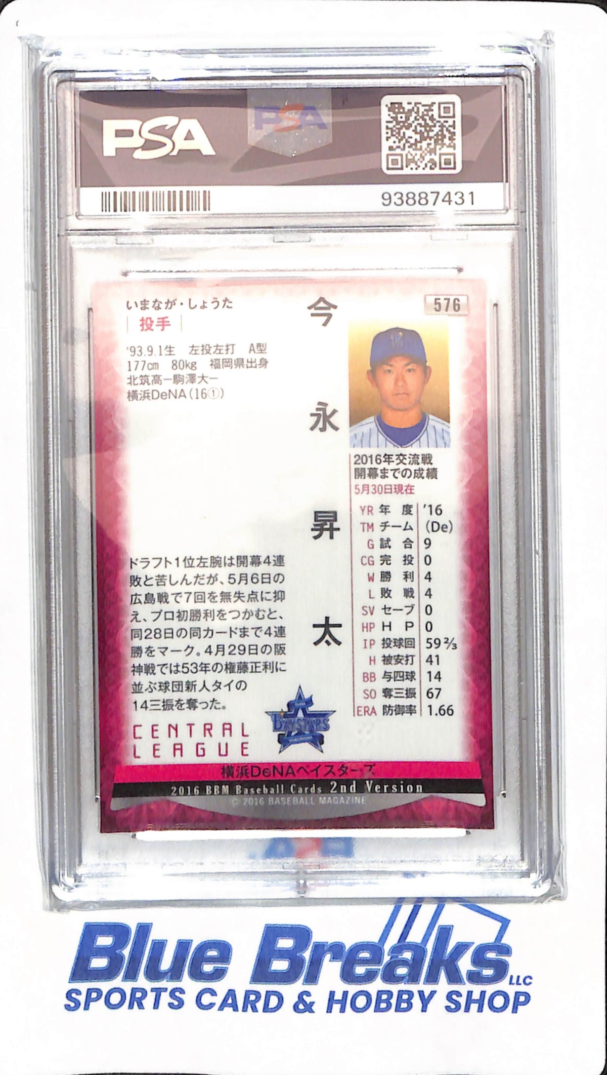 2016 BBM 2nd Version - Shota Imanaga - # 576 - PSA 10 - Yokohama Dena Baystars - Chicago Cubs