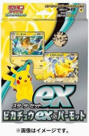 Pokemon S&V Starter Deck Ex: Pikachu & Pawmot