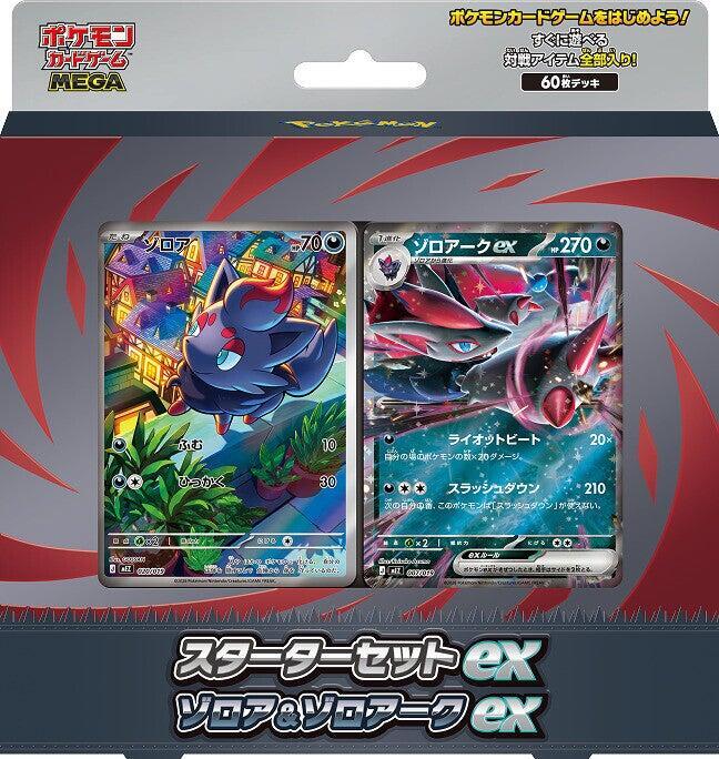 Pokémon - Starter Set ex Zoroark ex - MEZ: Starter Set ex Zoroark ex (mEZ) - Sealed Wax
