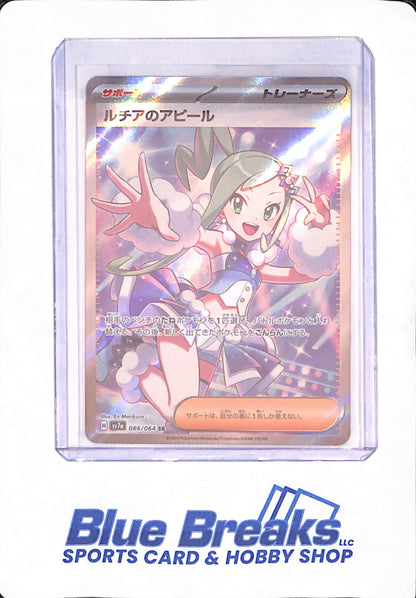 Pokemon Paradise Dragona Lisia's Appeal 086/064 SR NM+ sv7a Japanese