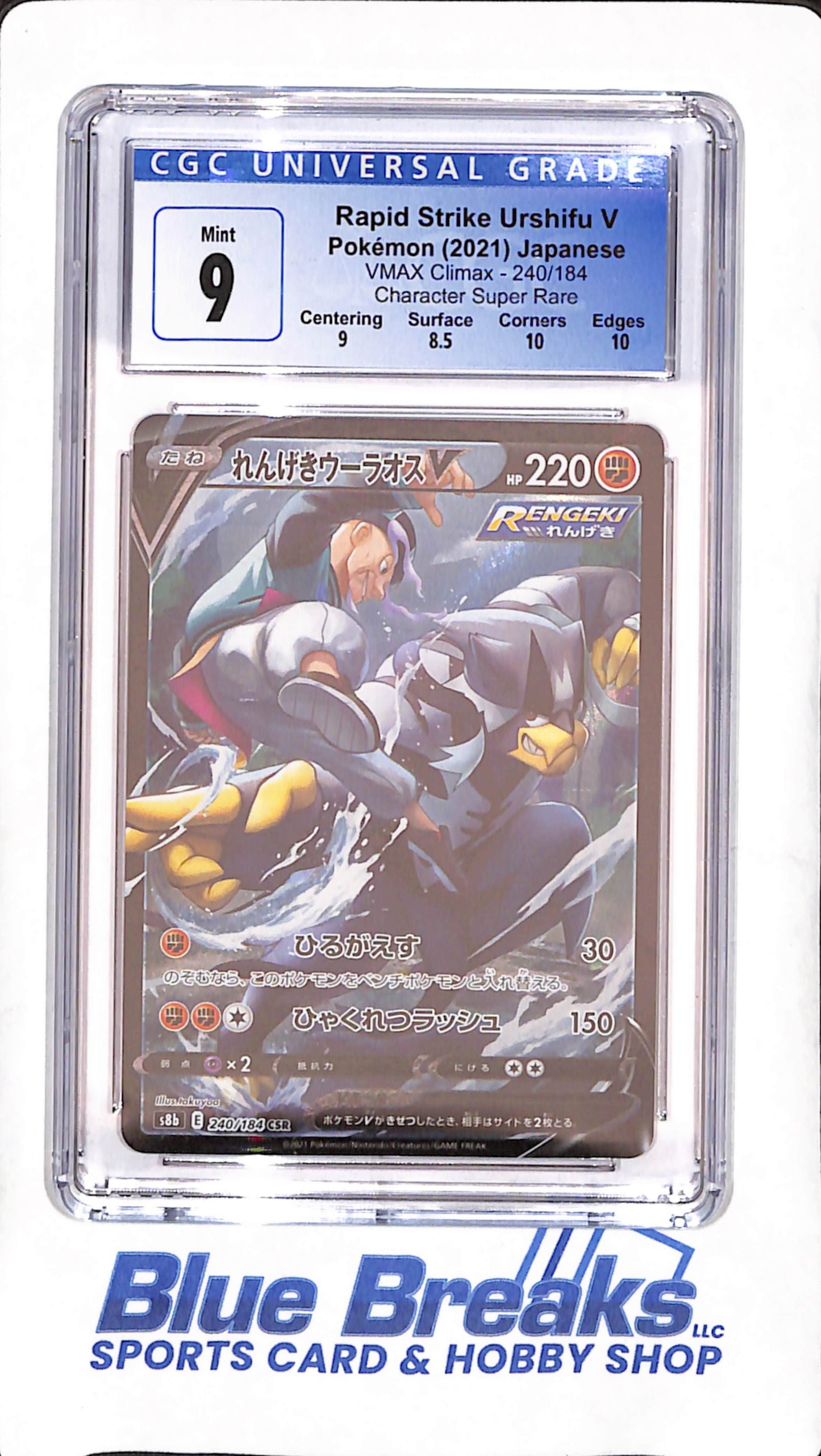 2021 Japanese Pokemon - Rapid Strike Urshifu V - VMAX Climax - Character Super Rare -  #240/184