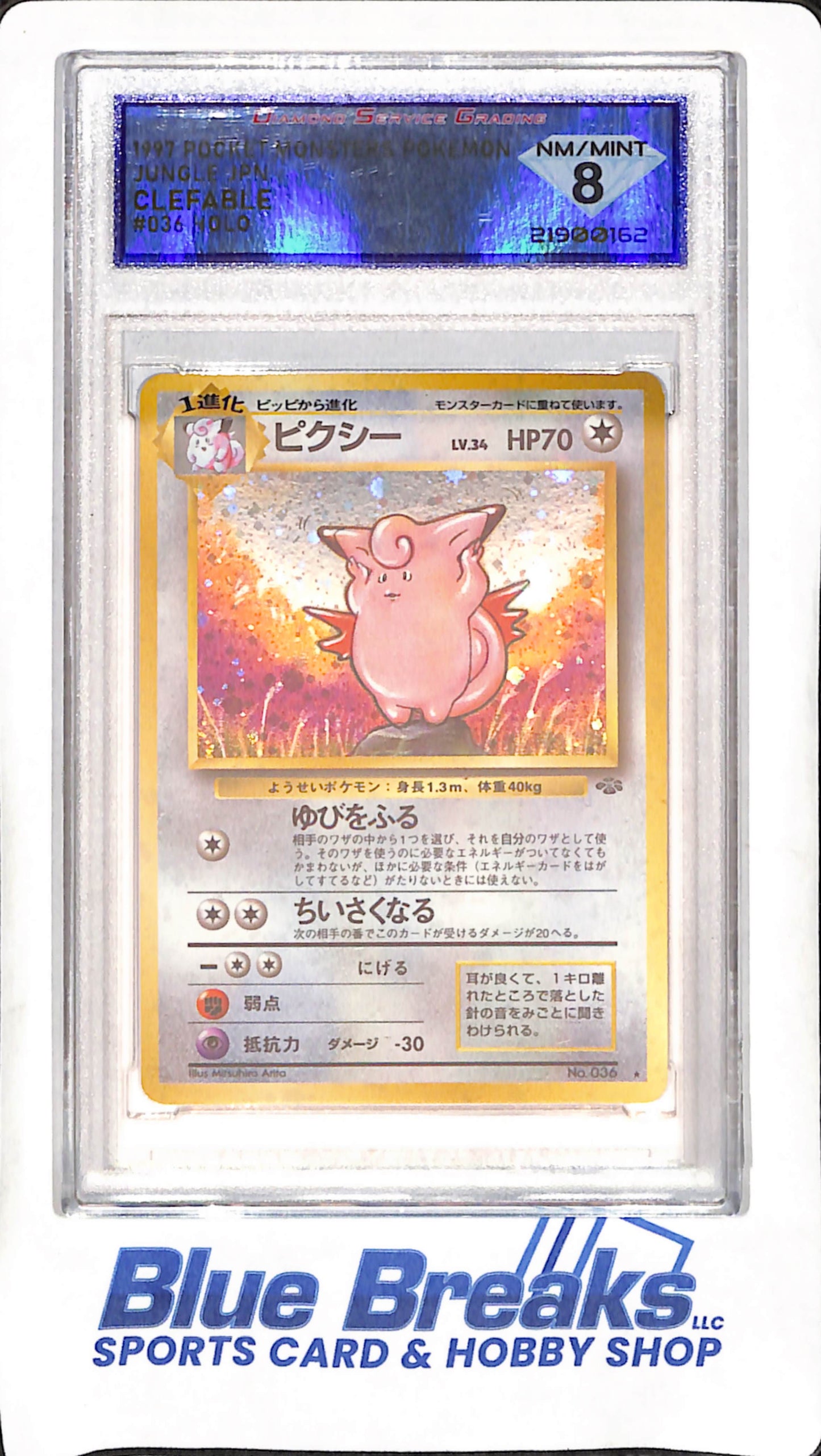 1997 Japanese Pocket Monsters Pokemon - Clefable -  Holo - Jungle Japan - Diamond Service Grading 8 - #36