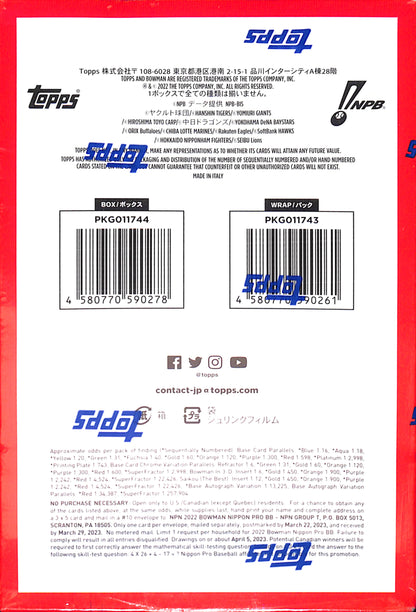 2022 Bowman Baseball NPB - Japanese Baseball Hobby Box - Sealed Wax