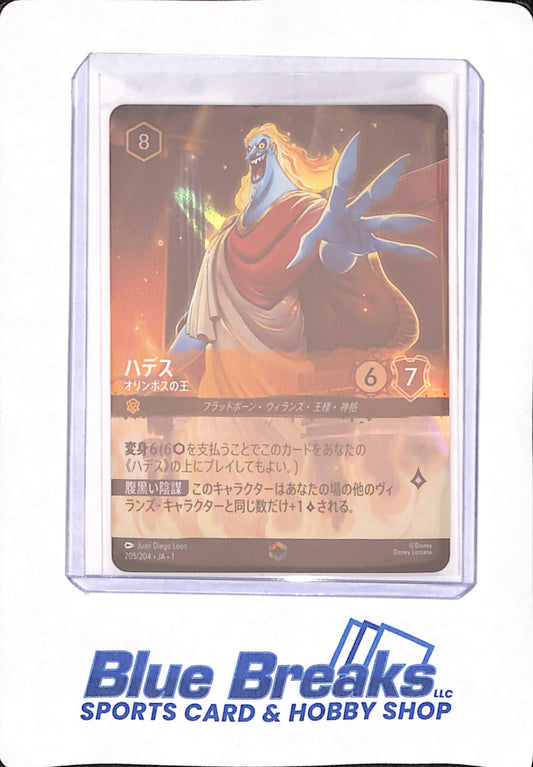 Disney Lorcana Japanese Enchanted - 205/204 - Hades King of Olympus