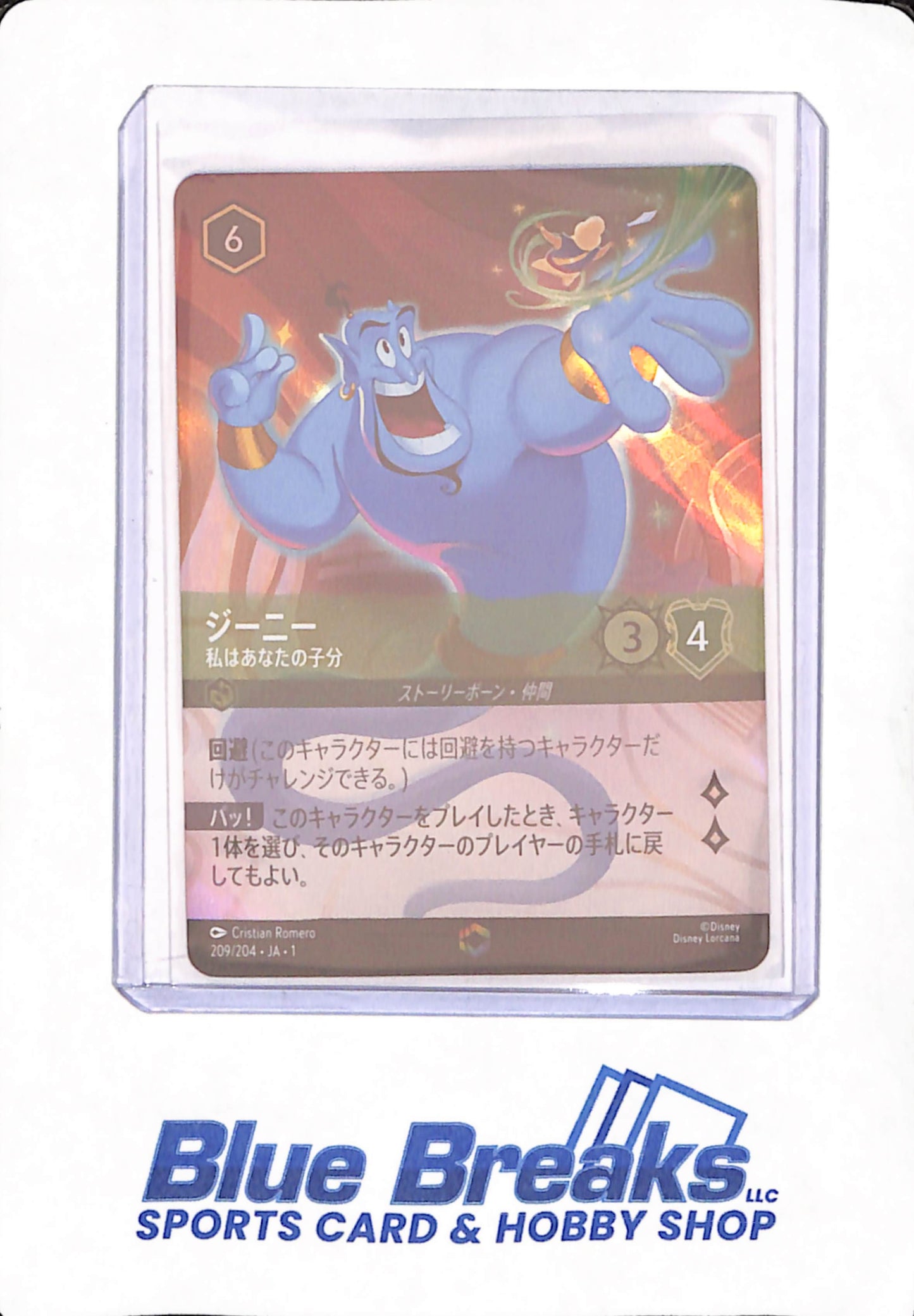 Disney Lorcana Japanese Enchanted - 209/204 - Genie