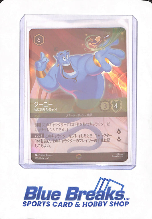 Disney Lorcana Japanese Enchanted - 209/204 - Genie