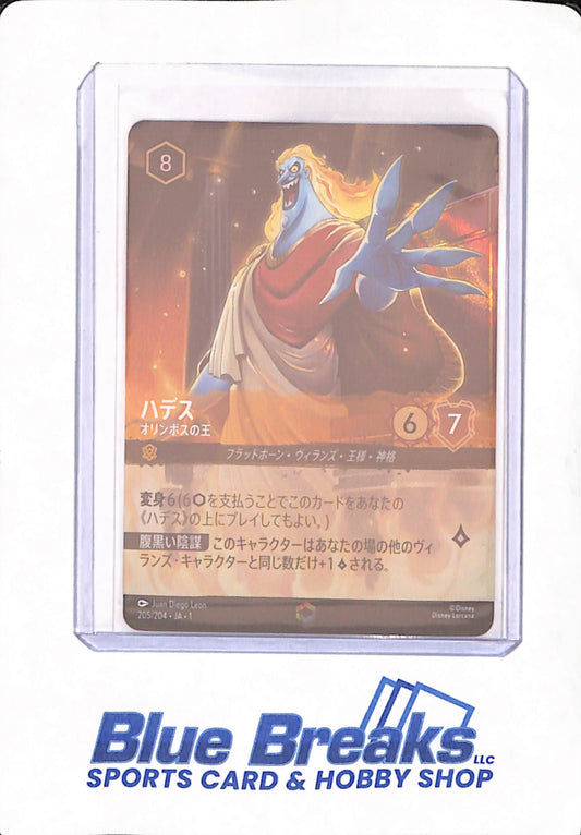 Disney Lorcana Japanese Enchanted - 205/204 - Hades