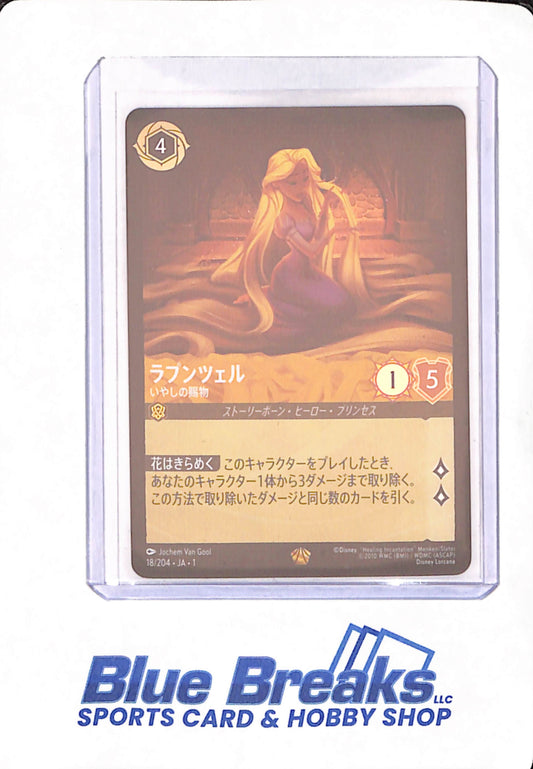Disney Lorcana card Rapunzel Foil 18/204 Legendary The First Chapter Japanese