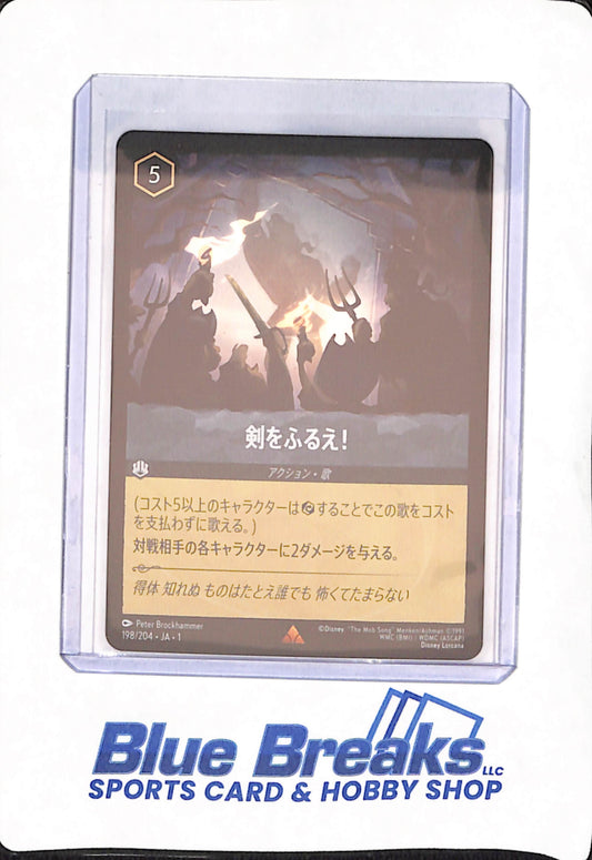 Disney Lorcana Japanese - 198/204 - Grab Your Sword